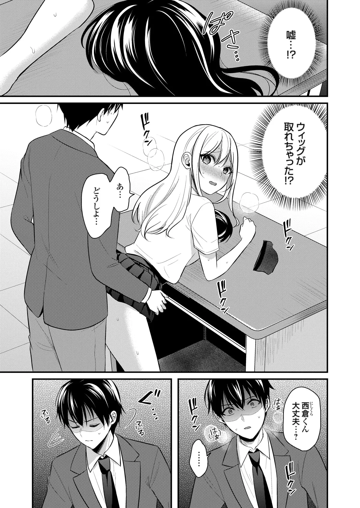 俺の夏休みはギャルの若女将とバイト性活!? Page.300