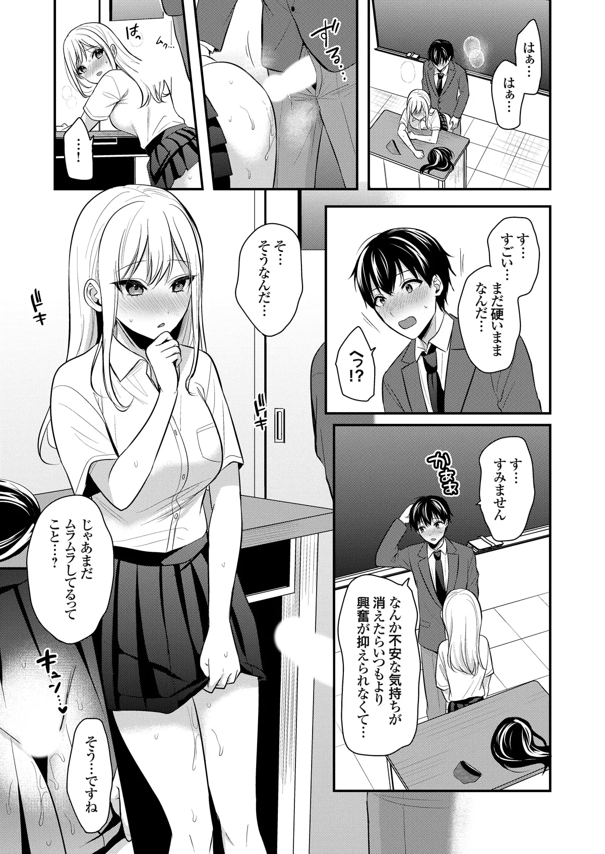 俺の夏休みはギャルの若女将とバイト性活!? Page.306