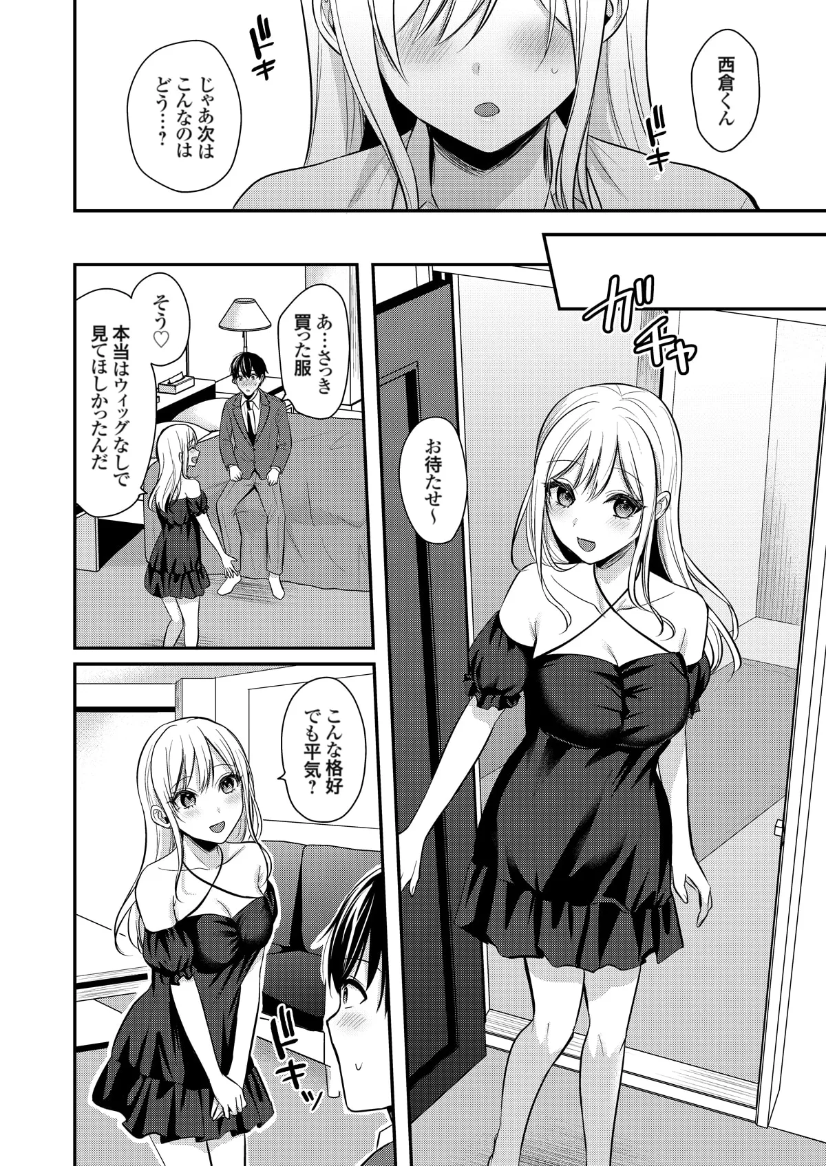 俺の夏休みはギャルの若女将とバイト性活!? Page.307