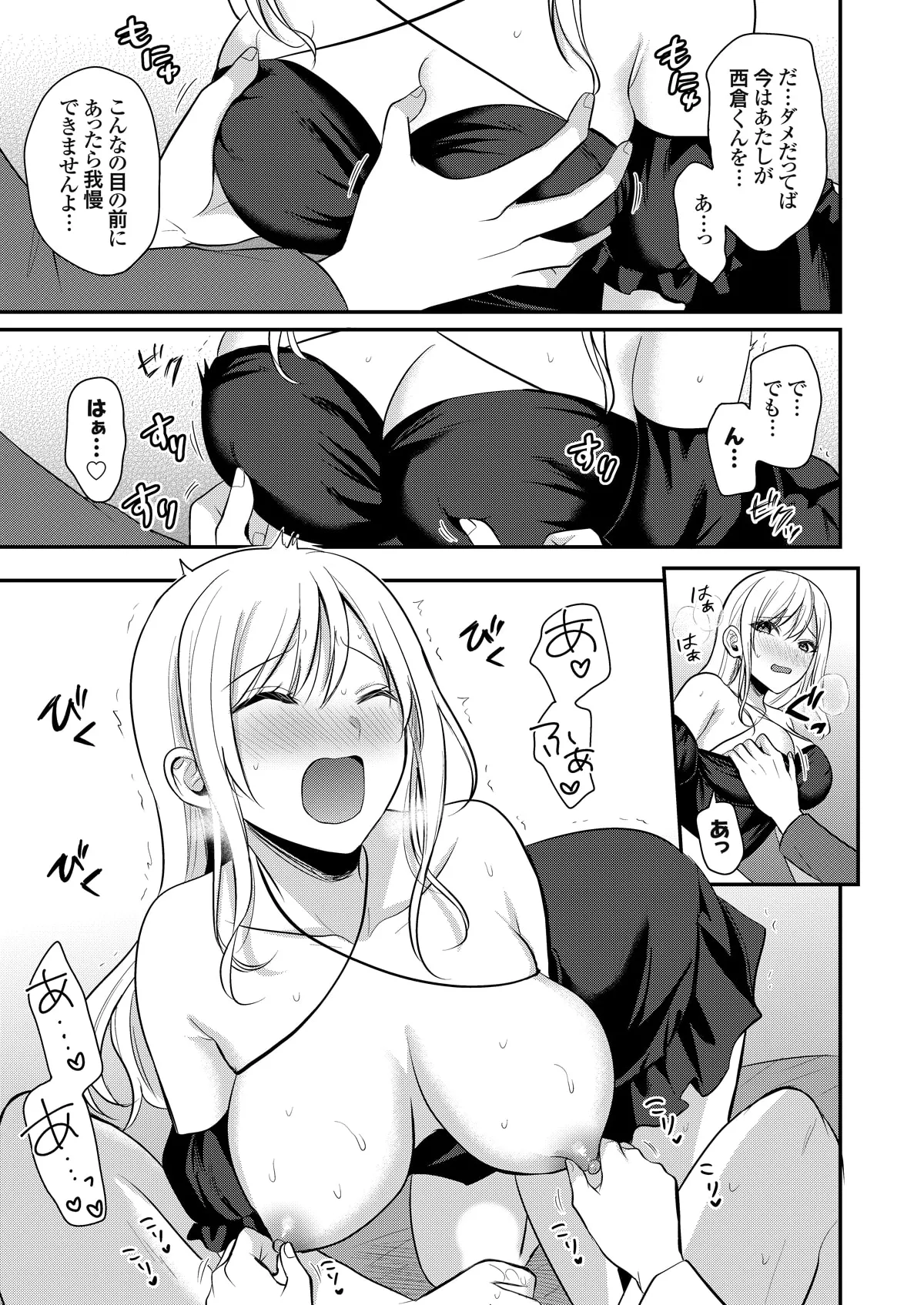 俺の夏休みはギャルの若女将とバイト性活!? Page.310