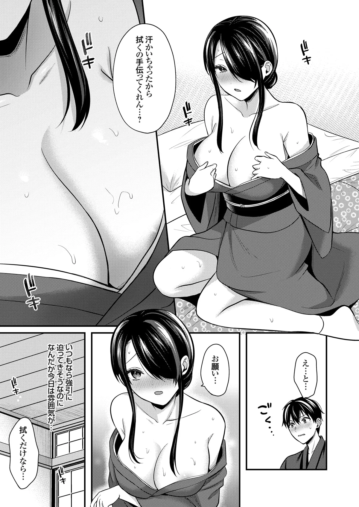 俺の夏休みはギャルの若女将とバイト性活!? Page.339