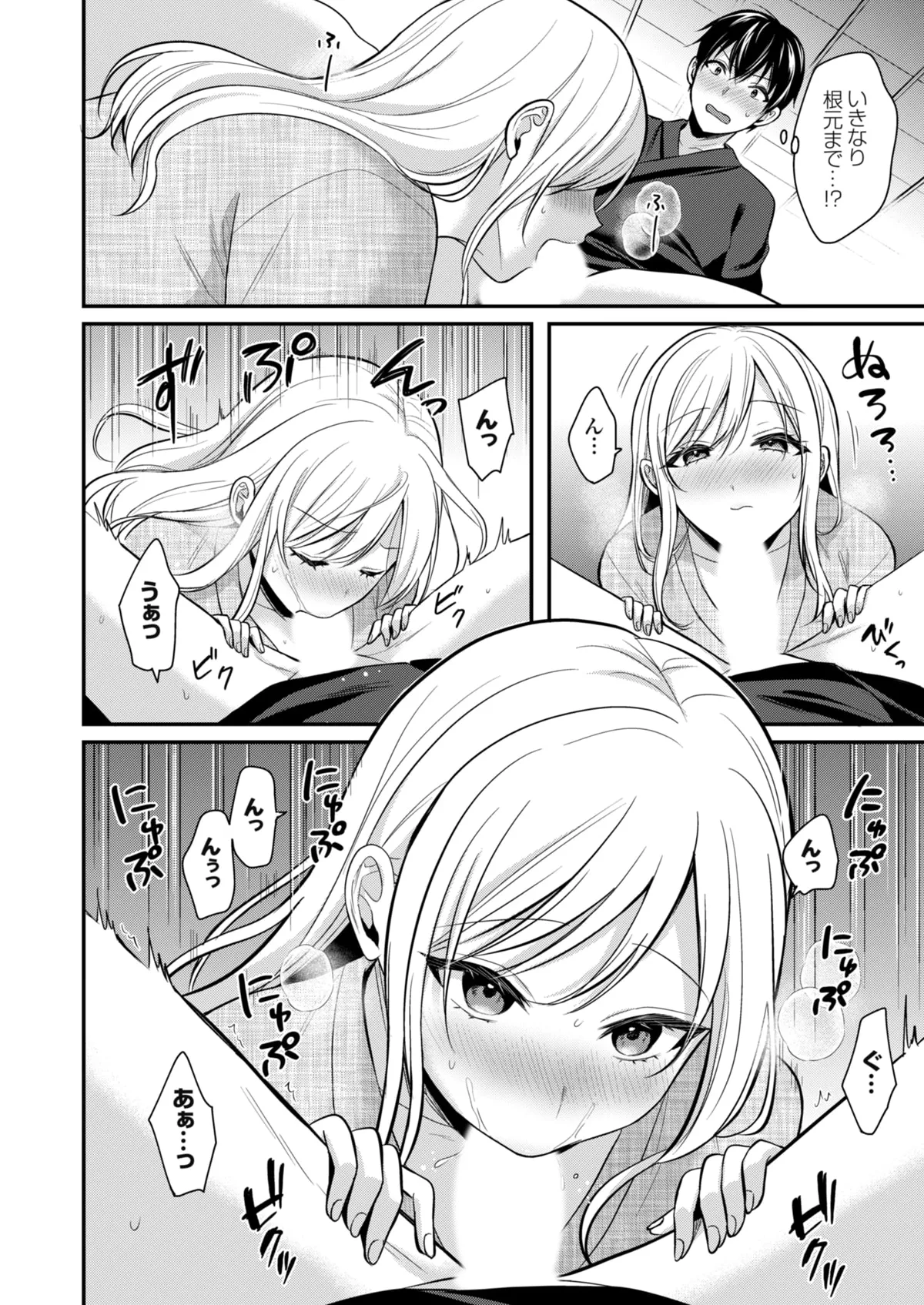 俺の夏休みはギャルの若女将とバイト性活!? Page.359