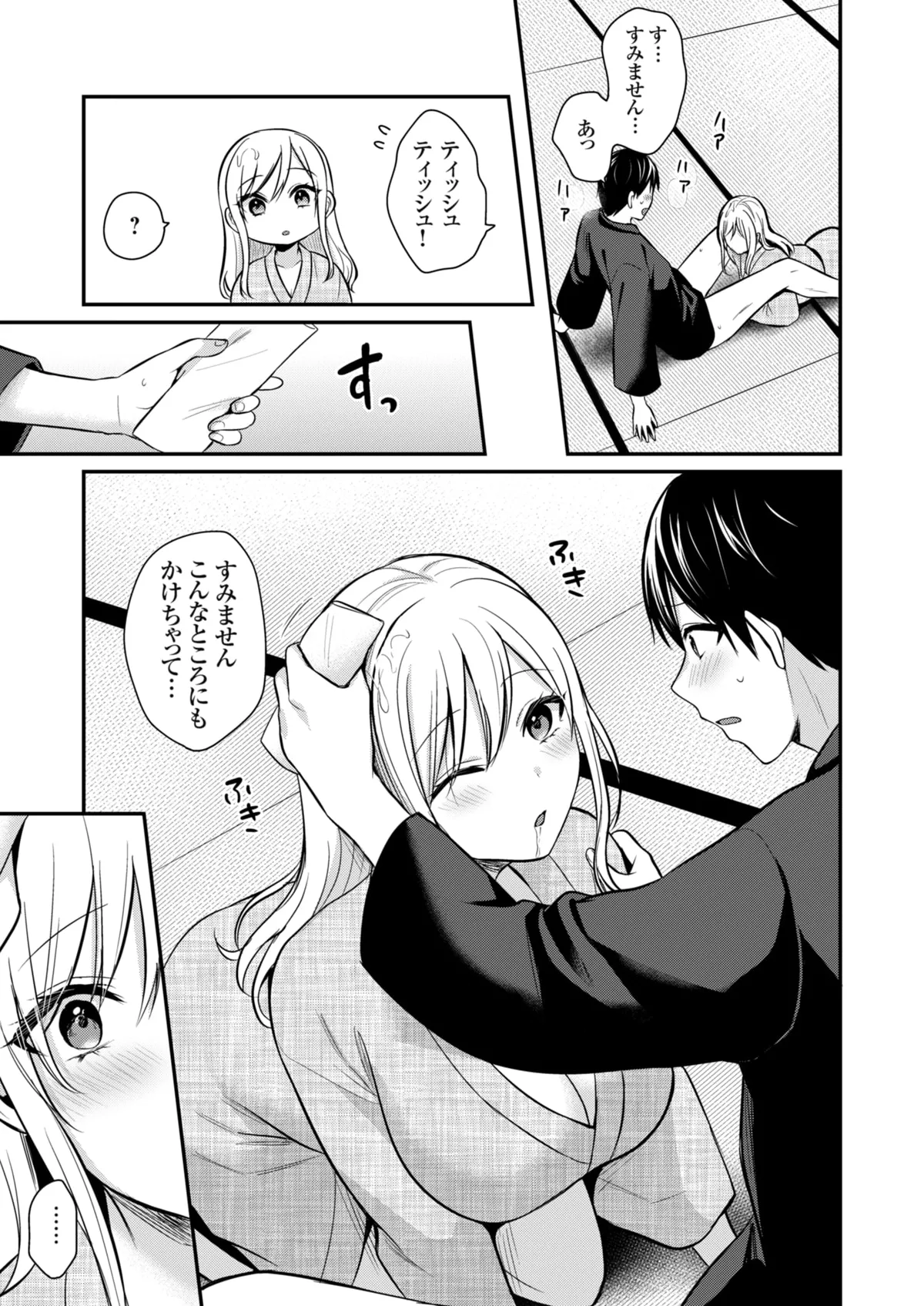 俺の夏休みはギャルの若女将とバイト性活!? Page.364