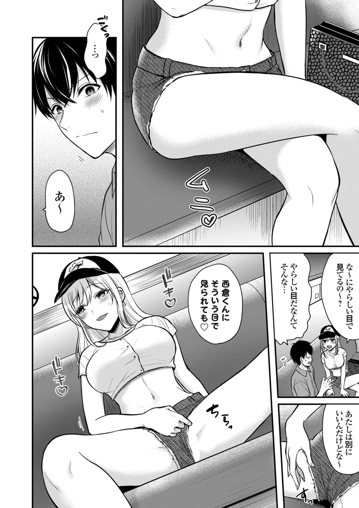 俺の夏休みはギャルの若女将とバイト性活!? Page.60