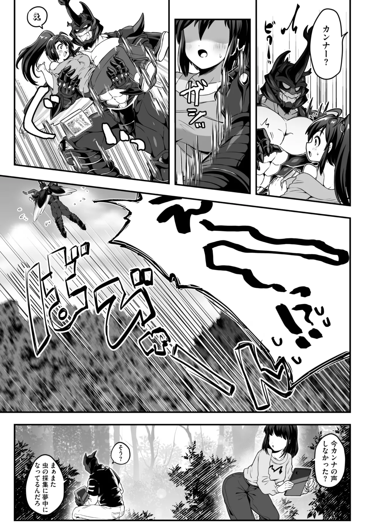 COMIC 外楽 Vol.21 Page.127
