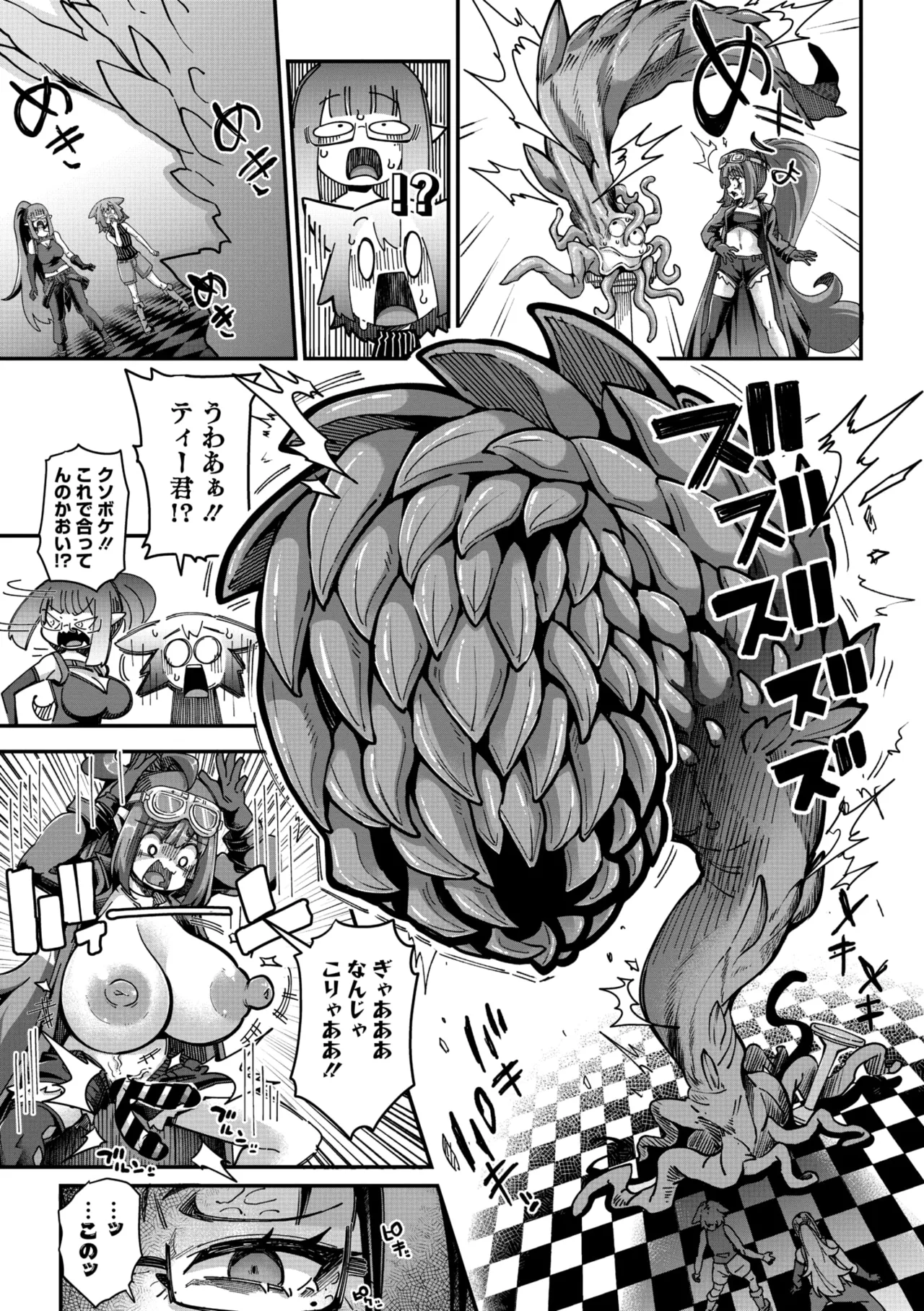 COMIC 外楽 Vol.21 Page.13