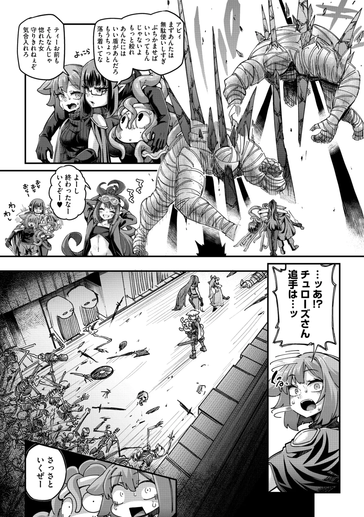 COMIC 外楽 Vol.21 Page.7