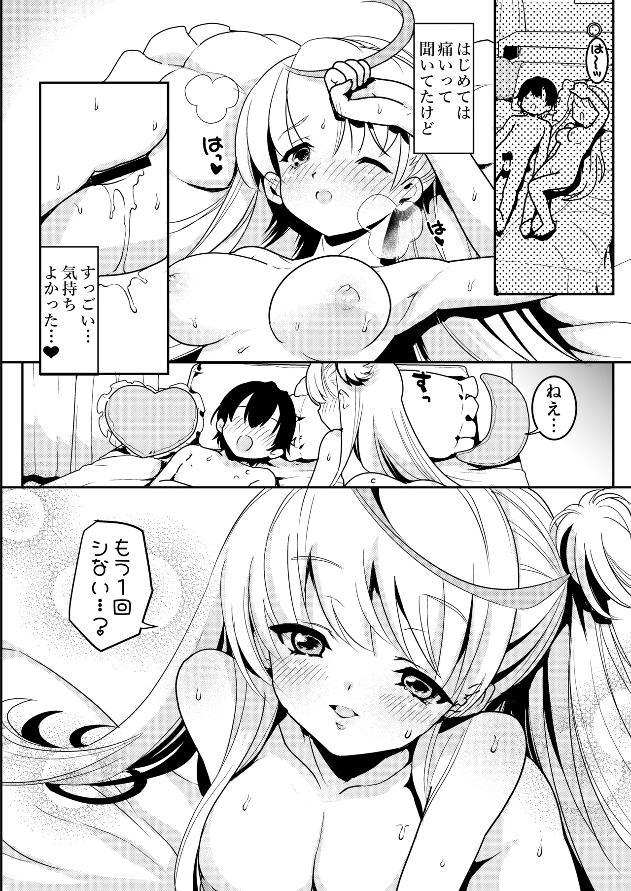 ママの横槍で最終的に母娘丼になる話 ～初カレとのラブラブHは大好きだけど3人一緒の方がもっと感じちゃった～ Page.11