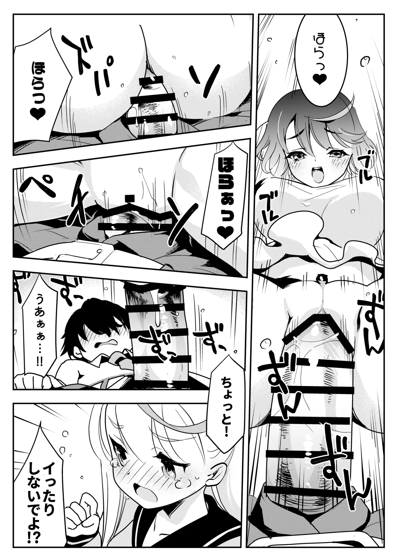 ママの横槍で最終的に母娘丼になる話 ～初カレとのラブラブHは大好きだけど3人一緒の方がもっと感じちゃった～ Page.30