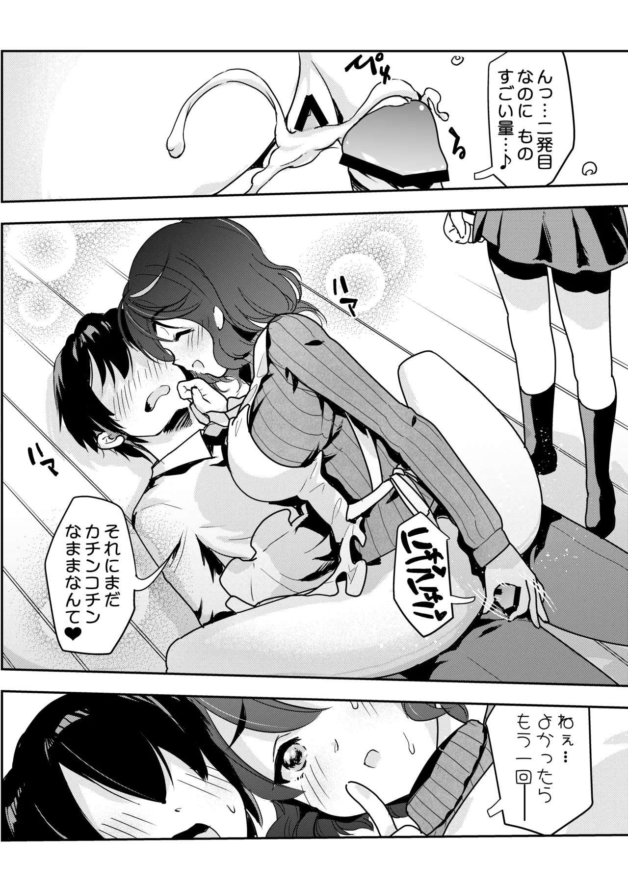 ママの横槍で最終的に母娘丼になる話 ～初カレとのラブラブHは大好きだけど3人一緒の方がもっと感じちゃった～ Page.33