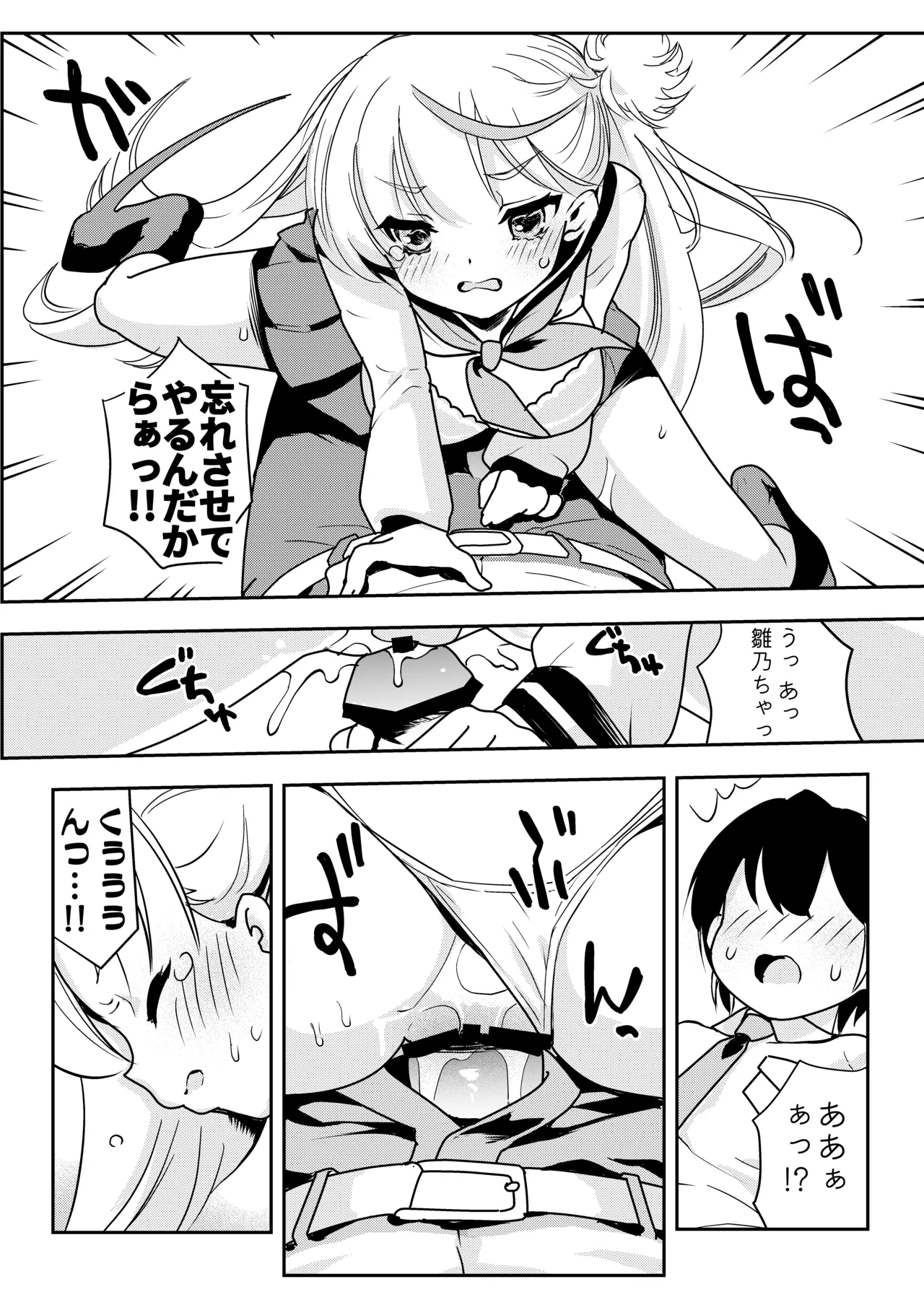 ママの横槍で最終的に母娘丼になる話 ～初カレとのラブラブHは大好きだけど3人一緒の方がもっと感じちゃった～ Page.35