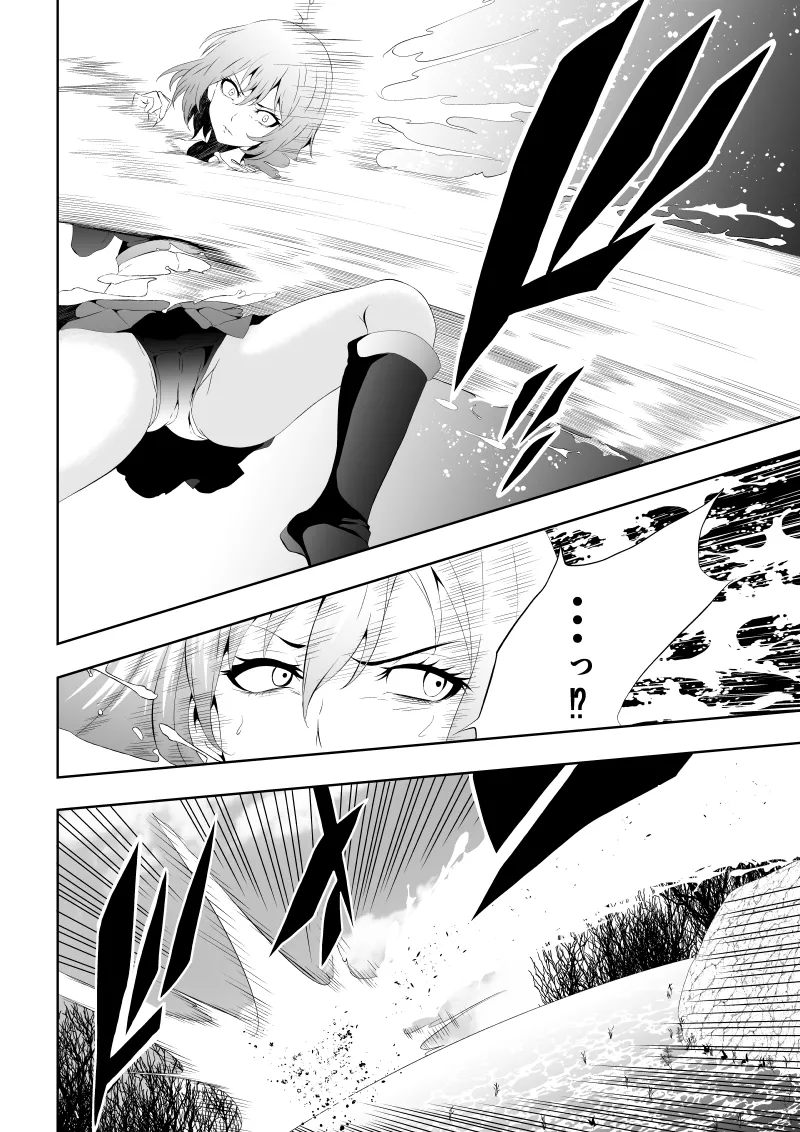 ヒロイン敗北 -媚薬快楽墜ち- Page.14