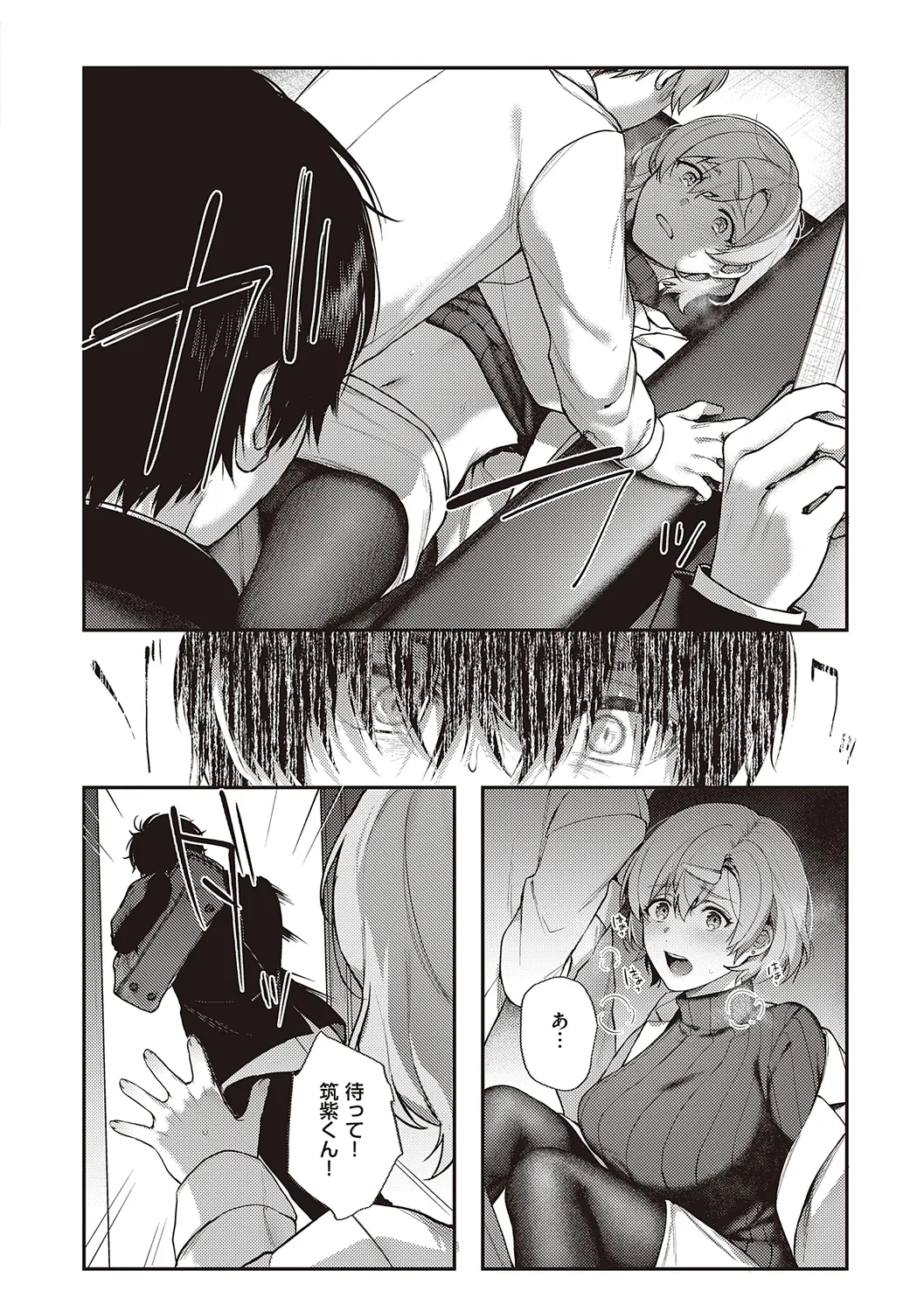 ケダモノ淫モラリズム【デジタル特装版】 Page.124