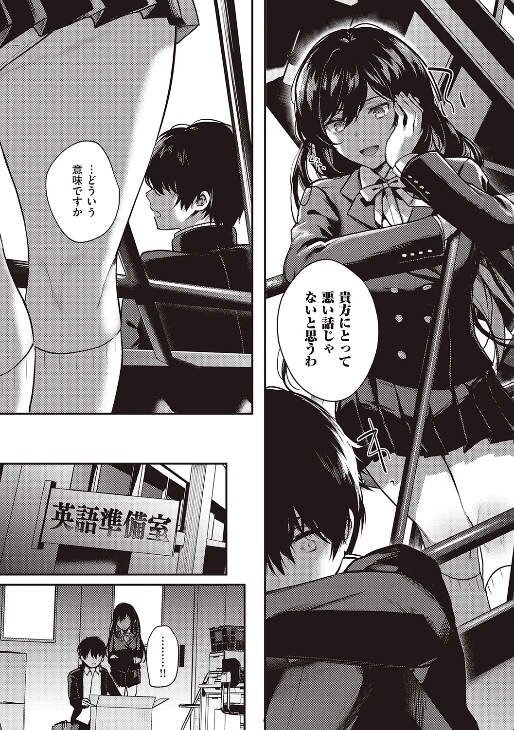 ケダモノ淫モラリズム【デジタル特装版】 Page.128