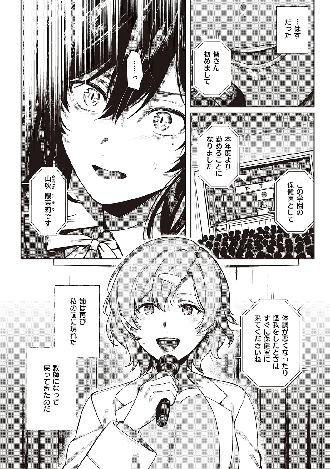 ケダモノ淫モラリズム【デジタル特装版】 Page.153