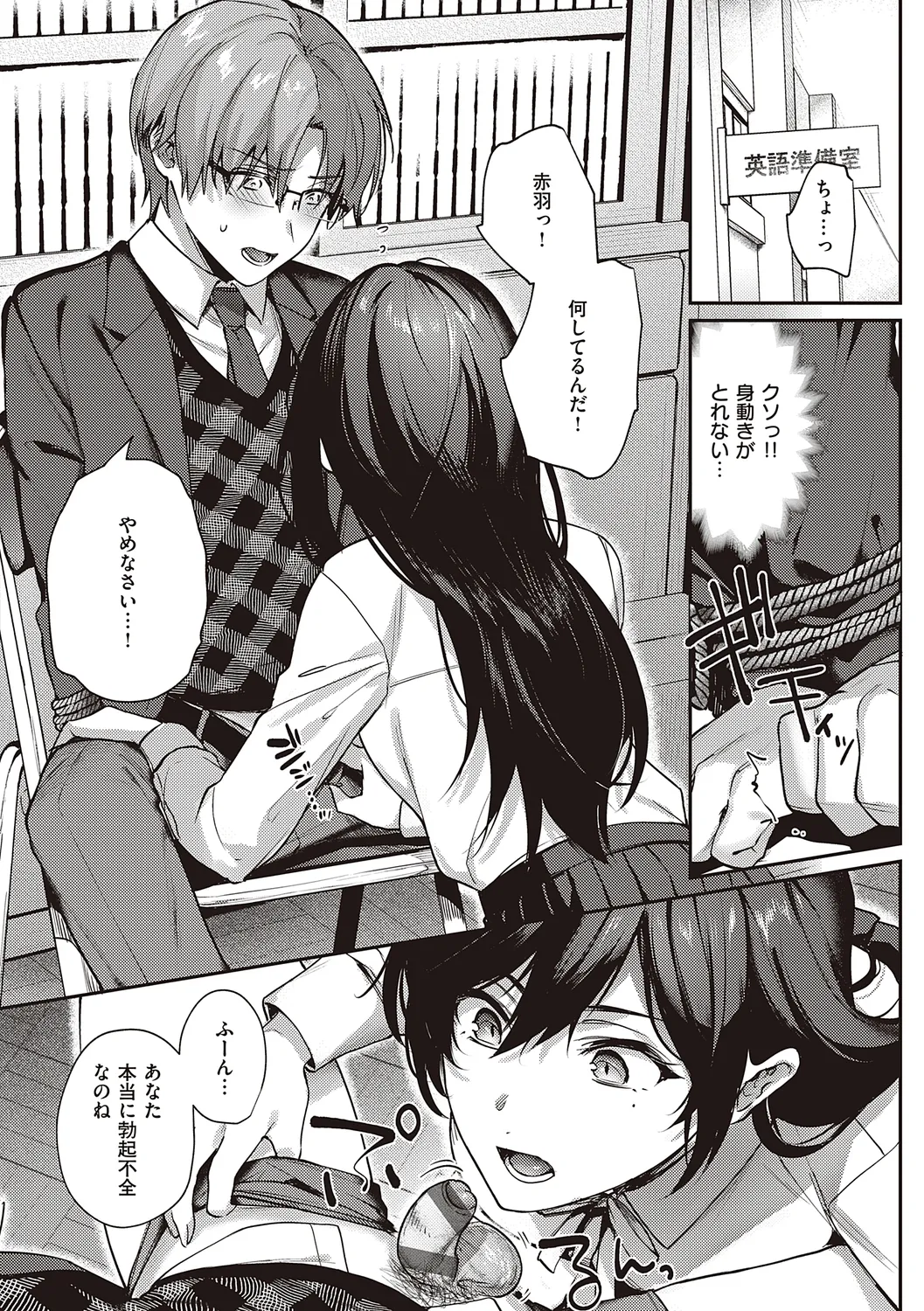 ケダモノ淫モラリズム【デジタル特装版】 Page.164