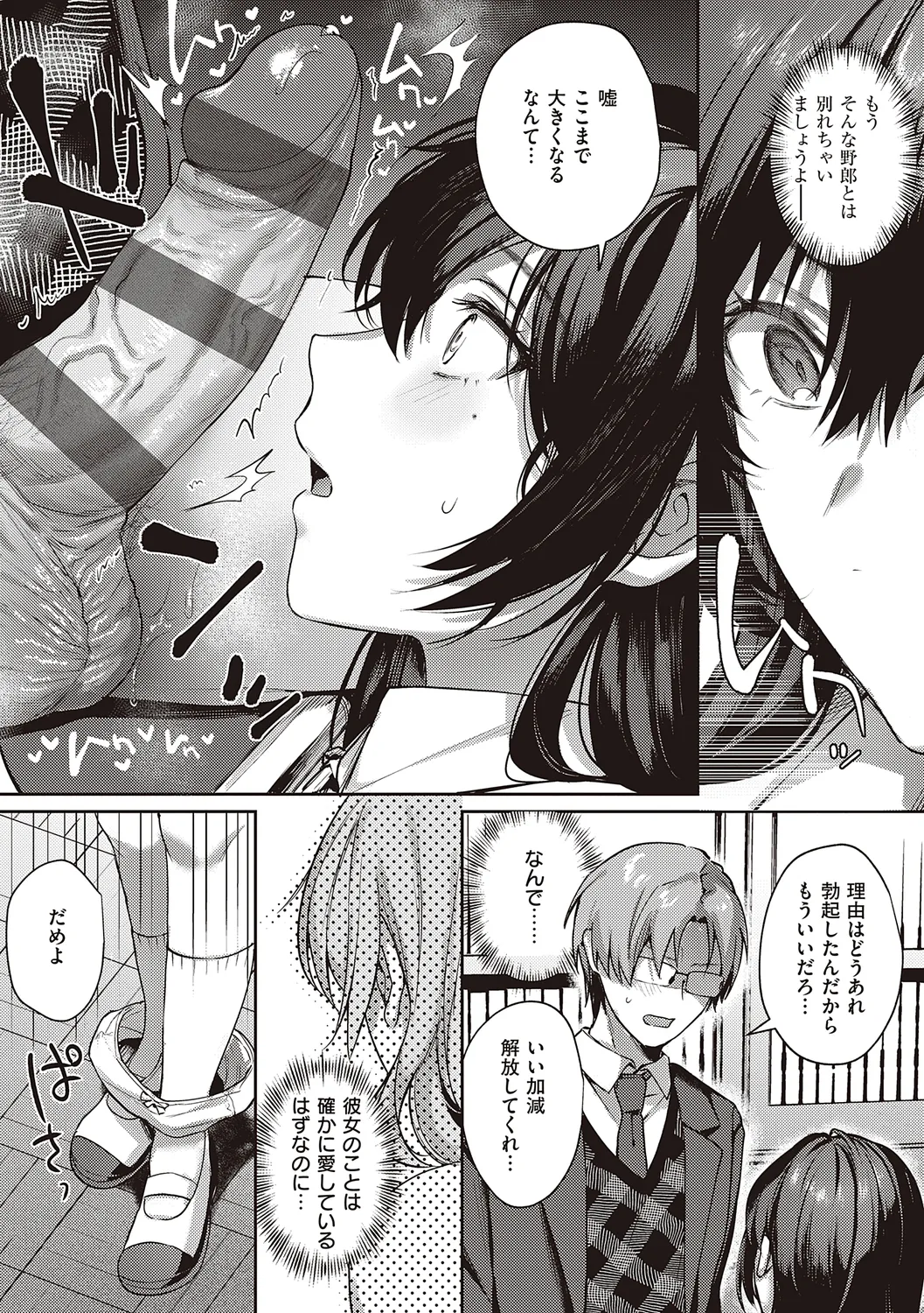 ケダモノ淫モラリズム【デジタル特装版】 Page.169