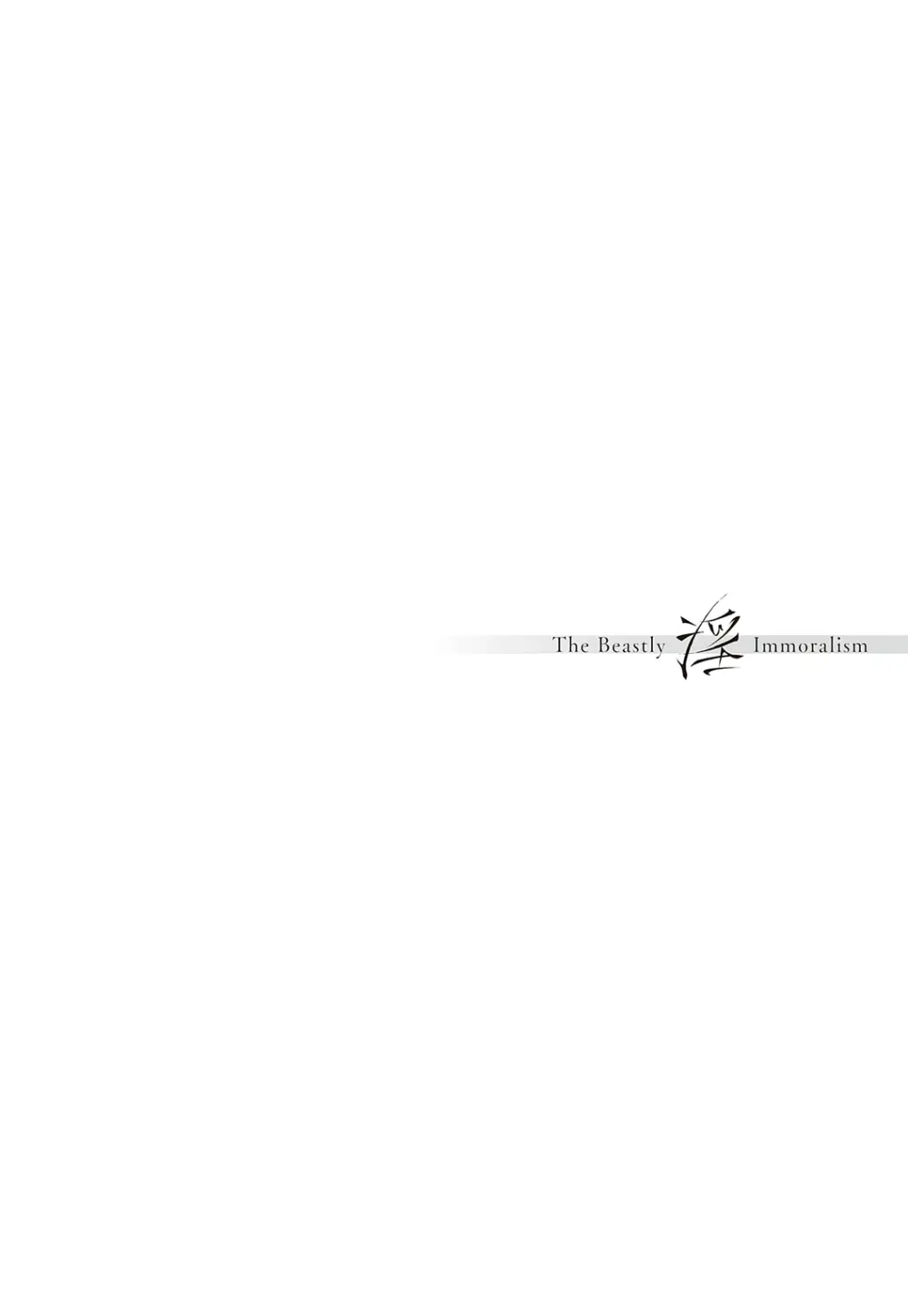 ケダモノ淫モラリズム【デジタル特装版】 Page.220