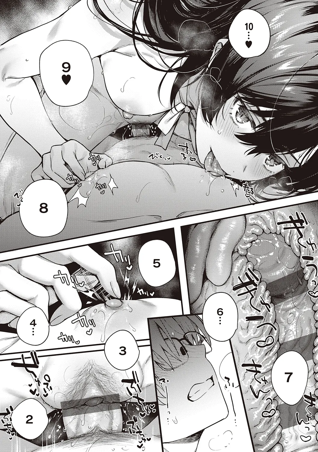 ケダモノ淫モラリズム【デジタル特装版】 Page.227