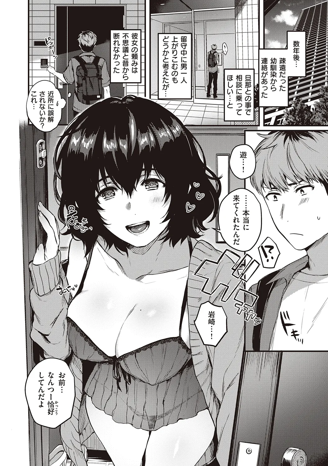 ケダモノ淫モラリズム【デジタル特装版】 Page.300