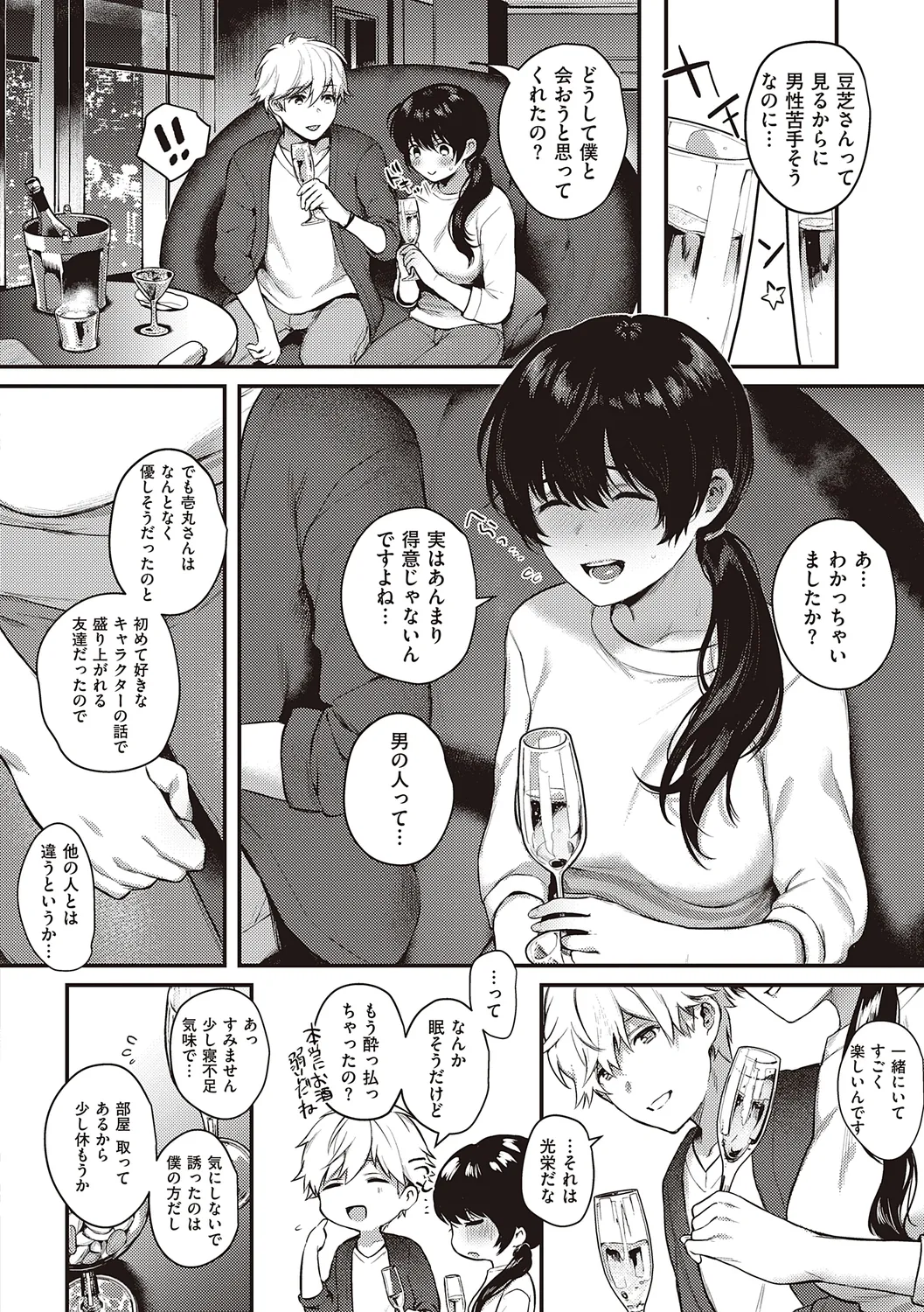 ケダモノ淫モラリズム【デジタル特装版】 Page.38