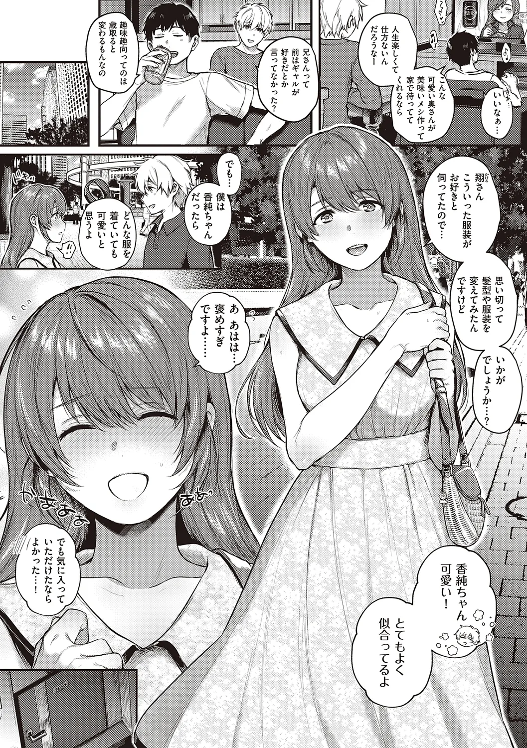 ケダモノ淫モラリズム【デジタル特装版】 Page.47