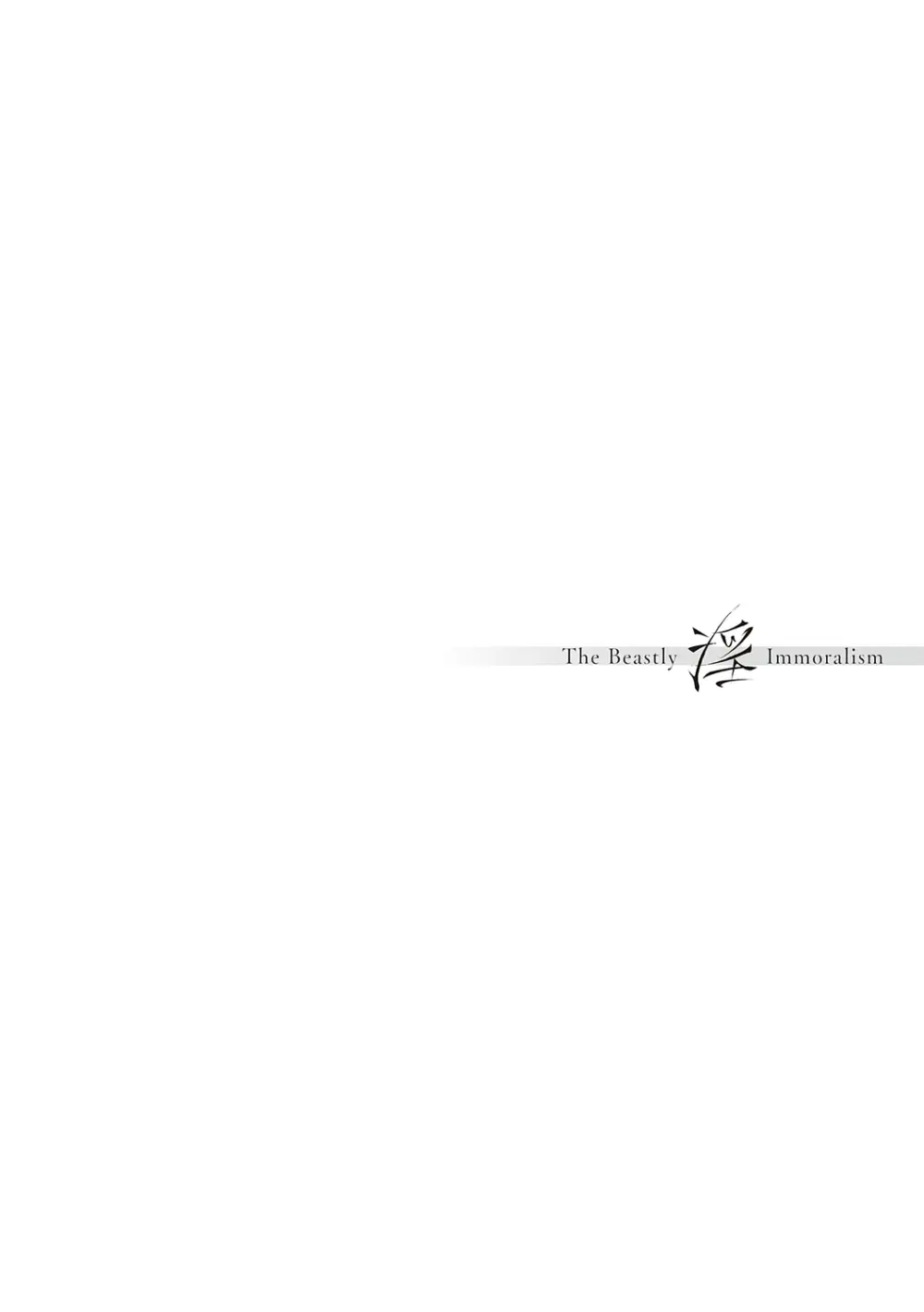 ケダモノ淫モラリズム【デジタル特装版】 Page.66