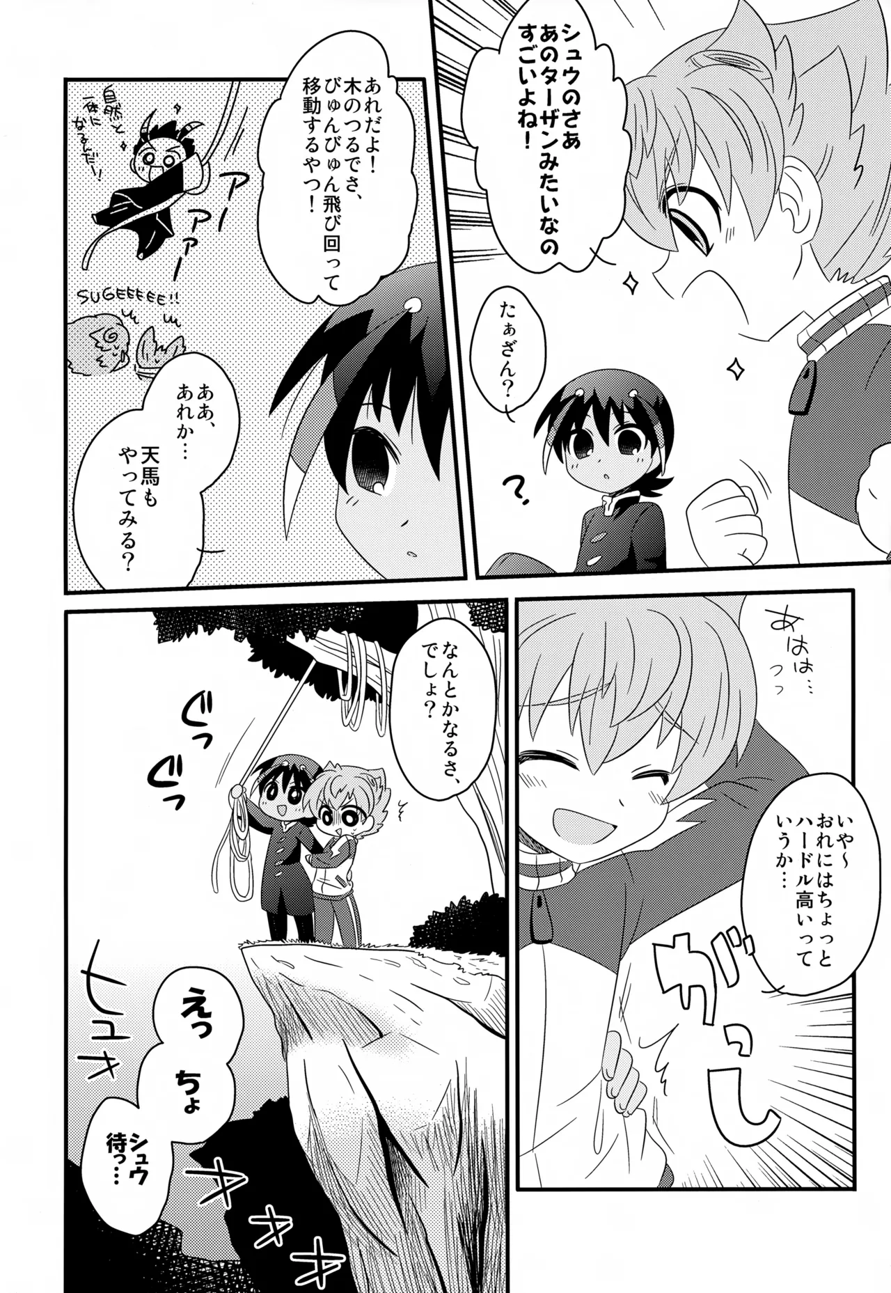 KME KazeMati Exodus Page.11