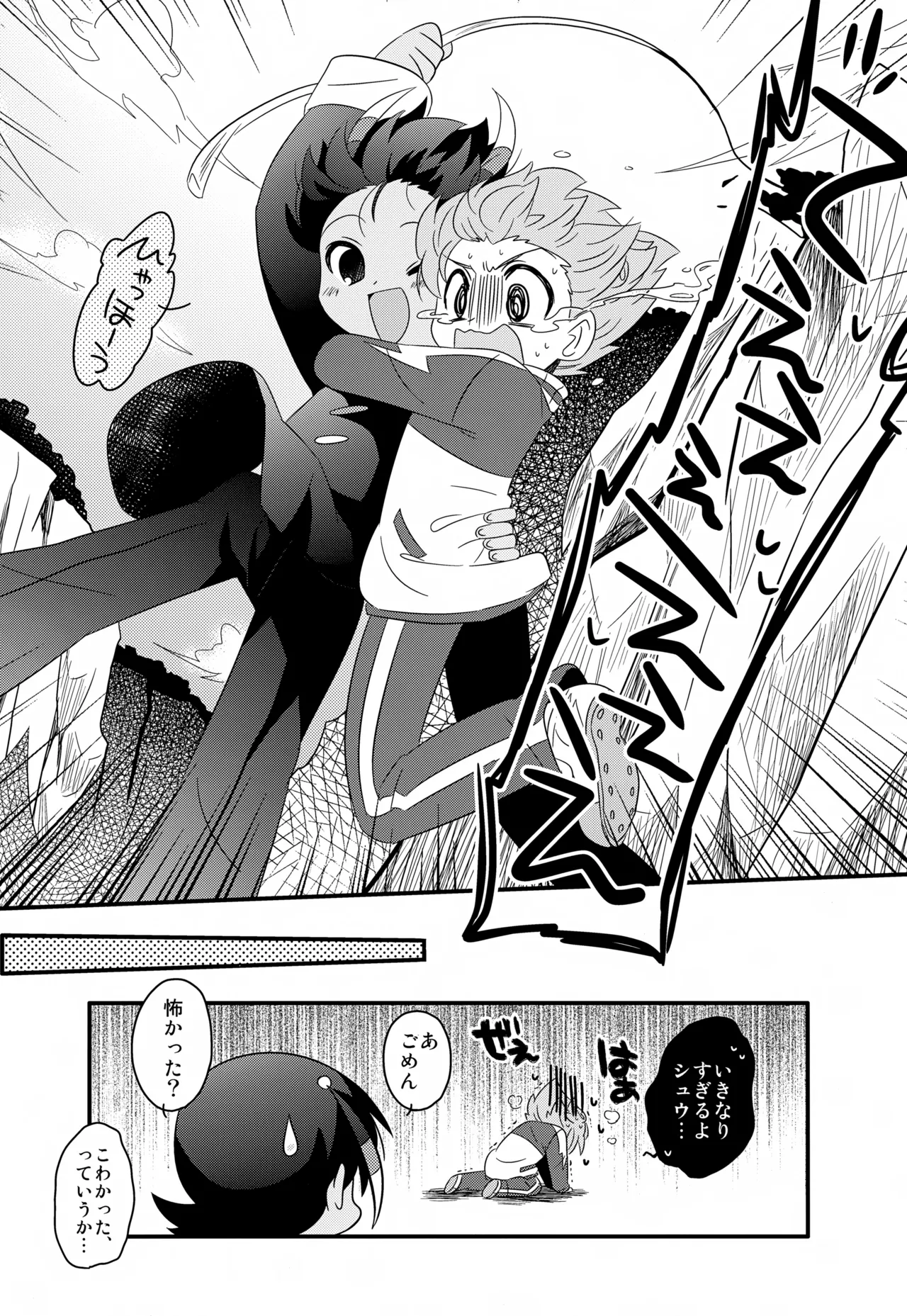 KME KazeMati Exodus Page.12