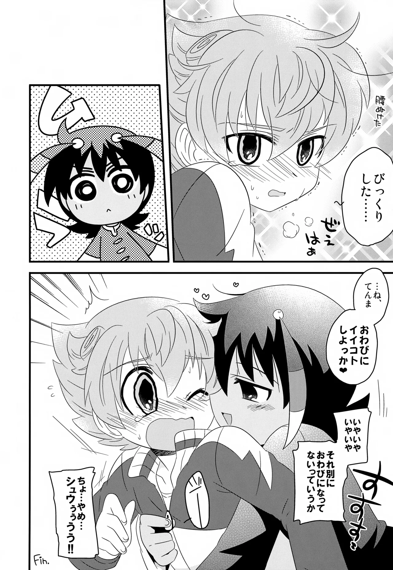 KME KazeMati Exodus Page.13