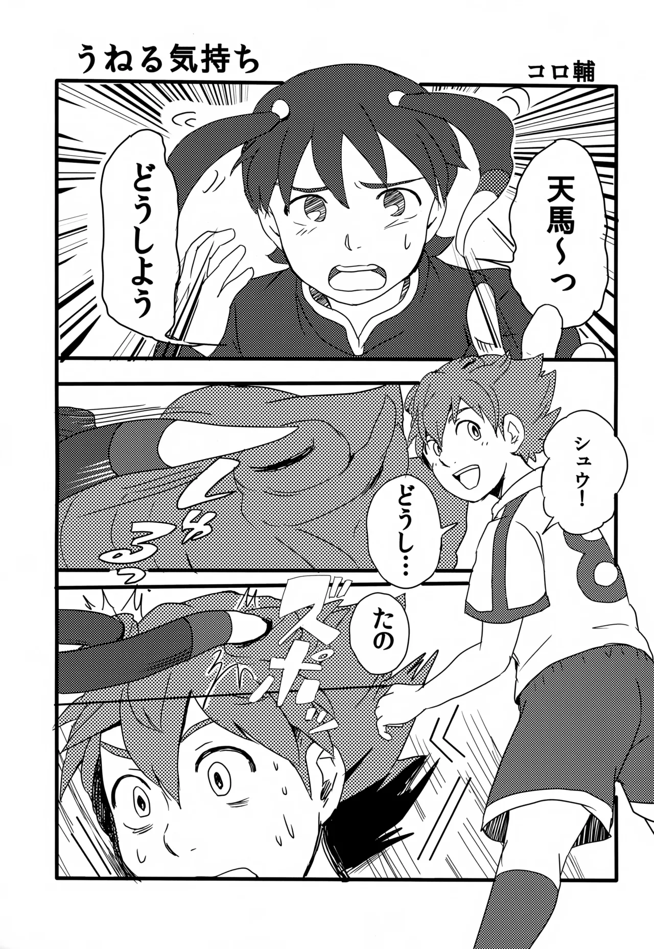 KME KazeMati Exodus Page.14