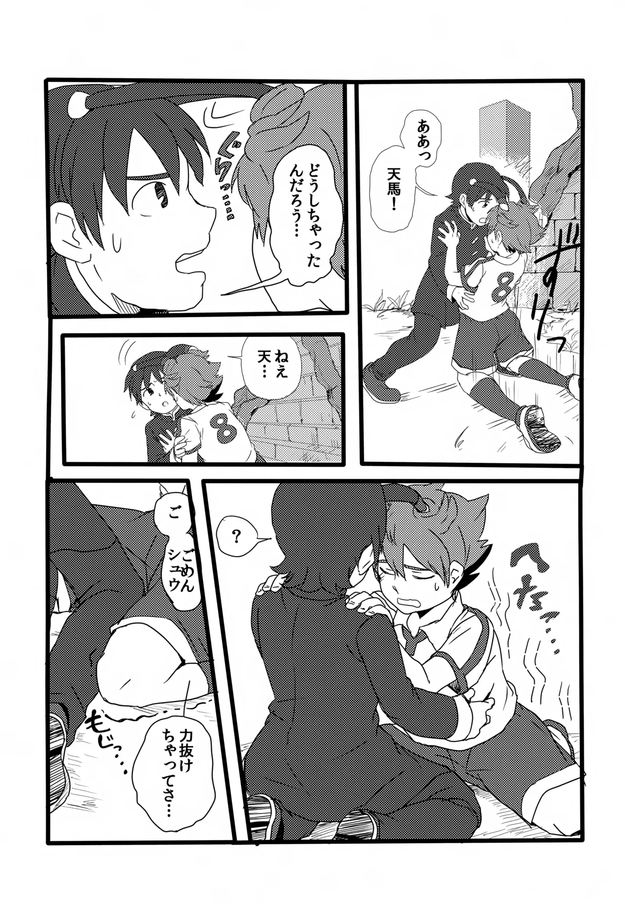 KME KazeMati Exodus Page.15