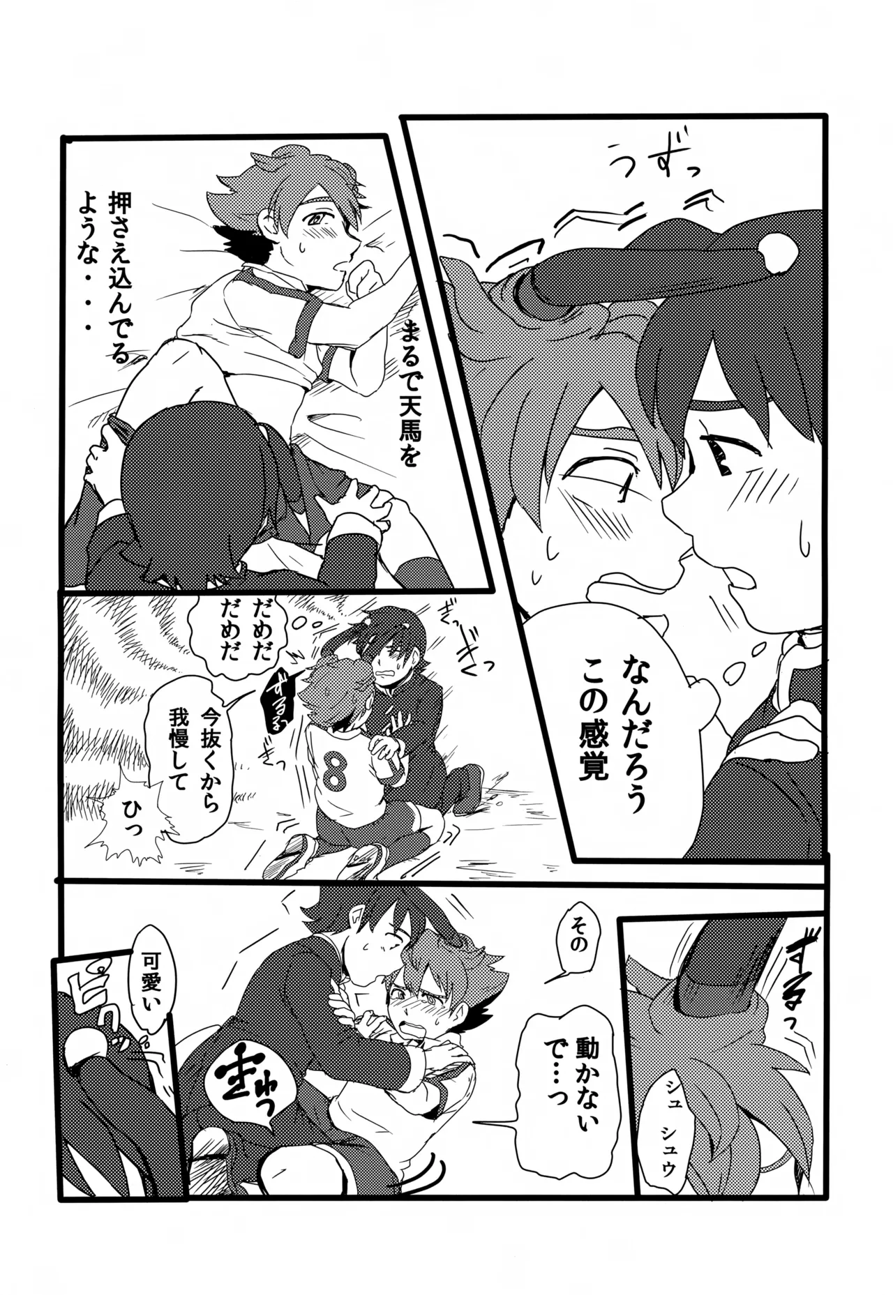 KME KazeMati Exodus Page.16