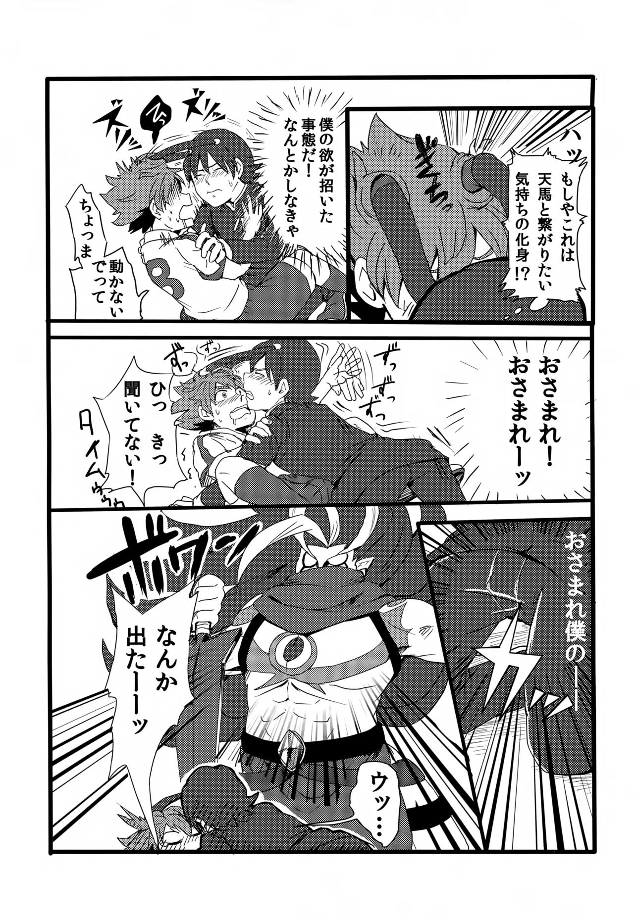 KME KazeMati Exodus Page.17