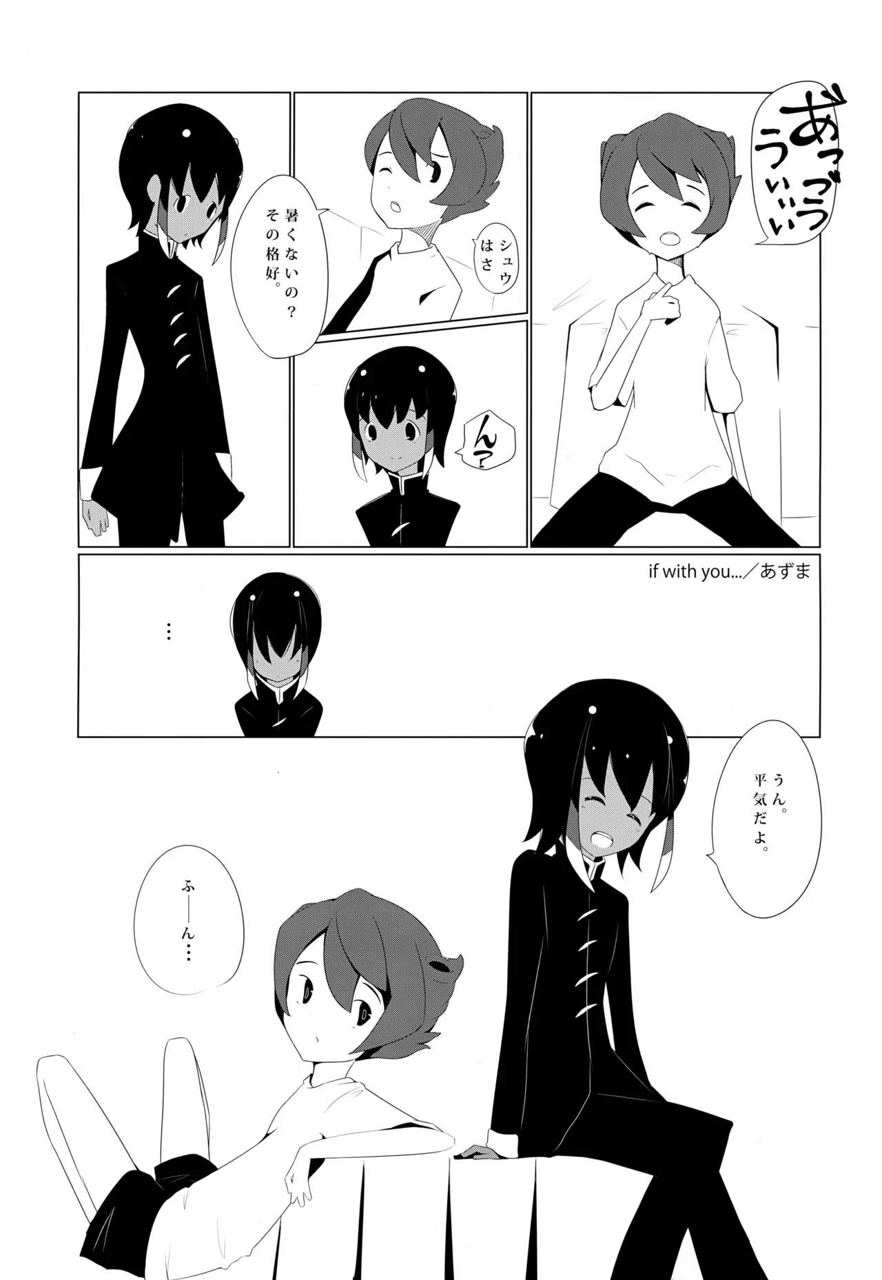 KME KazeMati Exodus Page.18