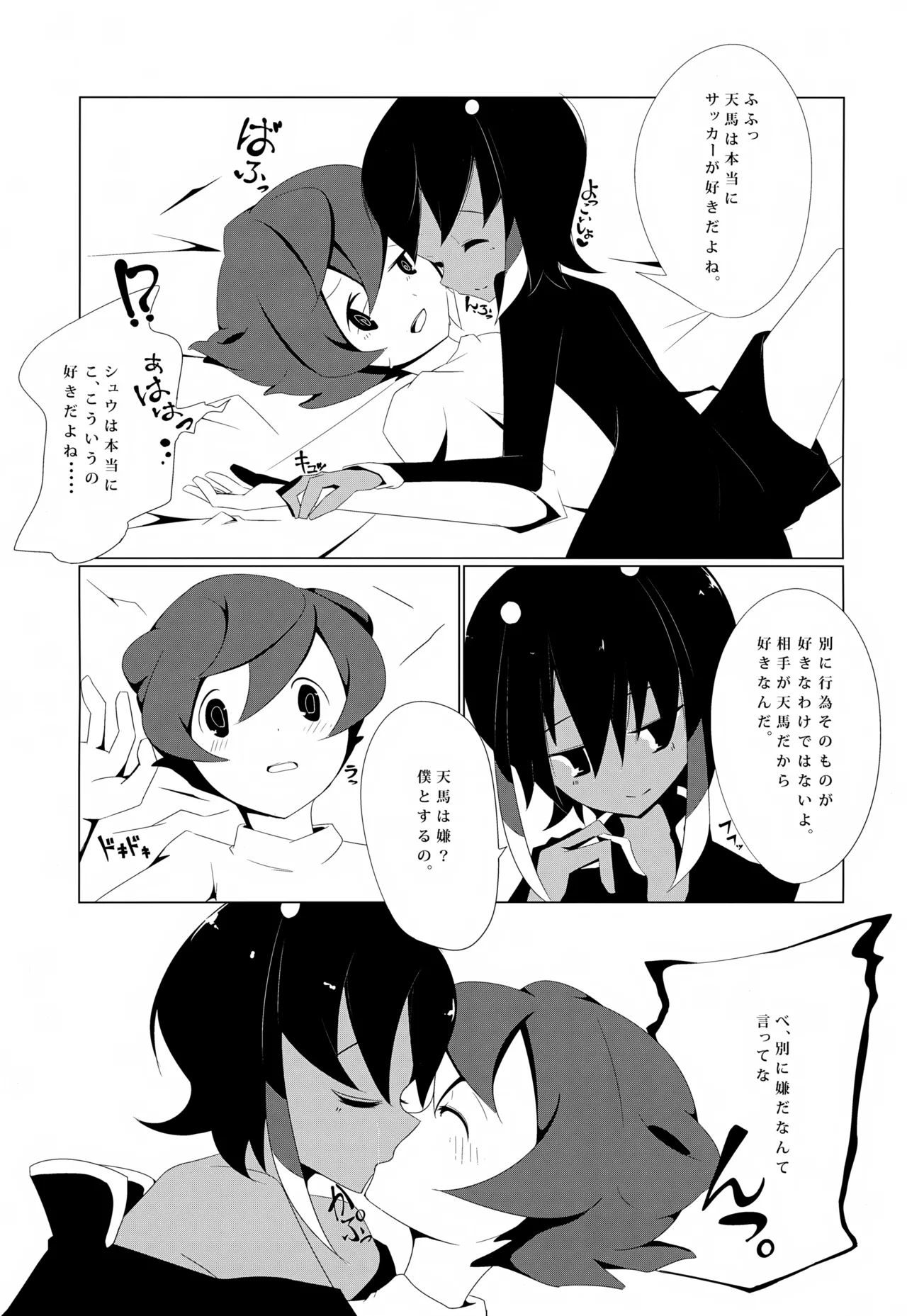 KME KazeMati Exodus Page.20