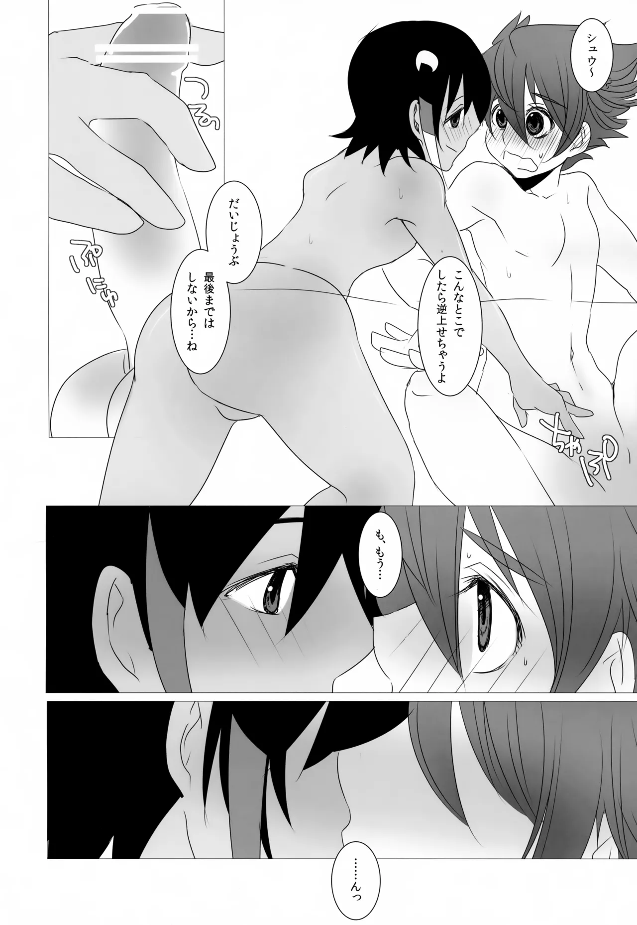 KME KazeMati Exodus Page.25