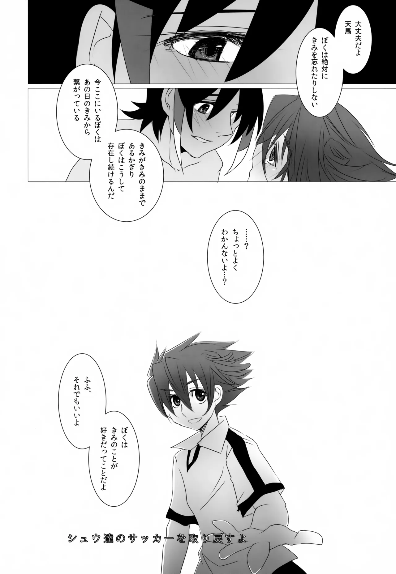 KME KazeMati Exodus Page.27