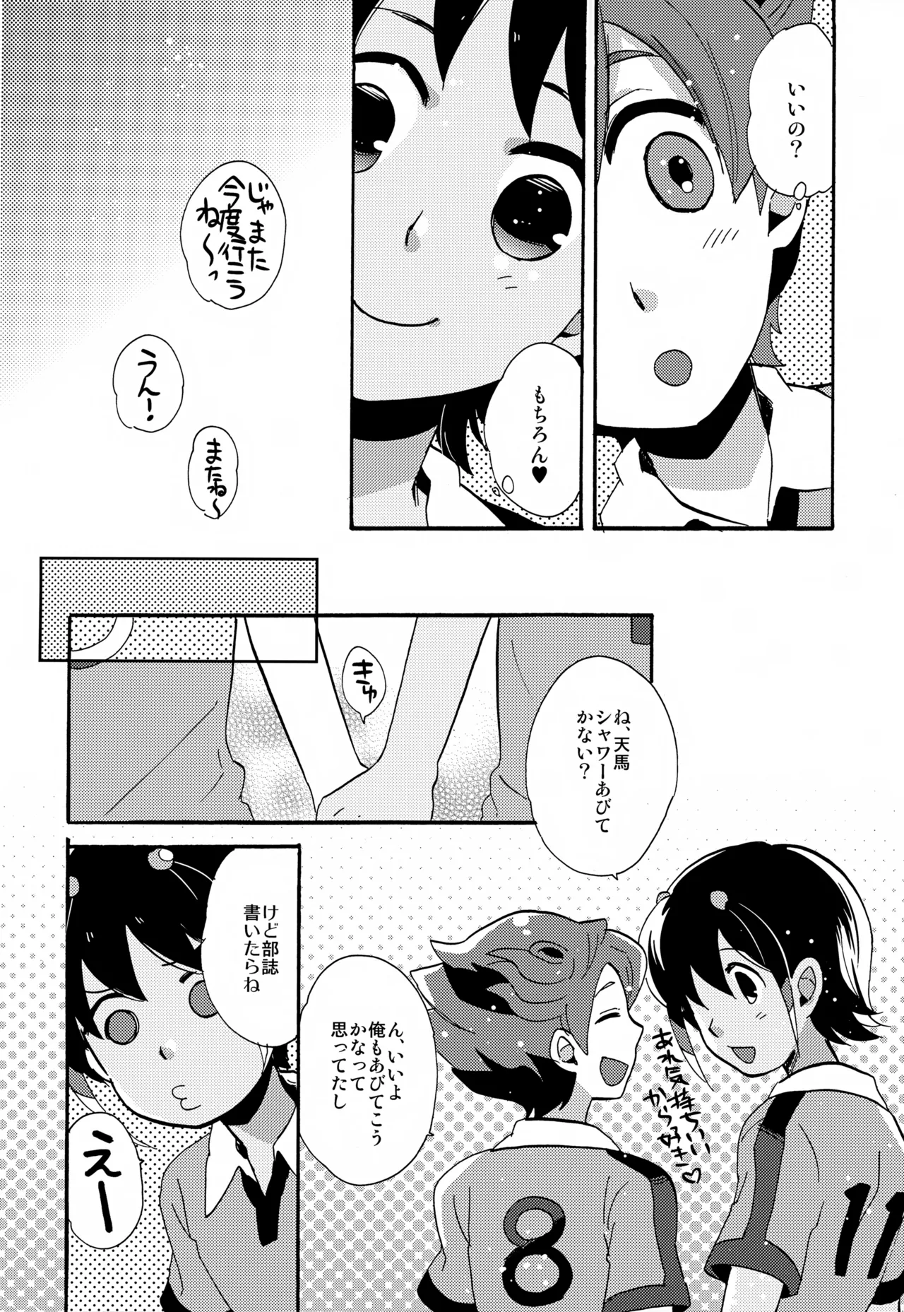 KME KazeMati Exodus Page.29