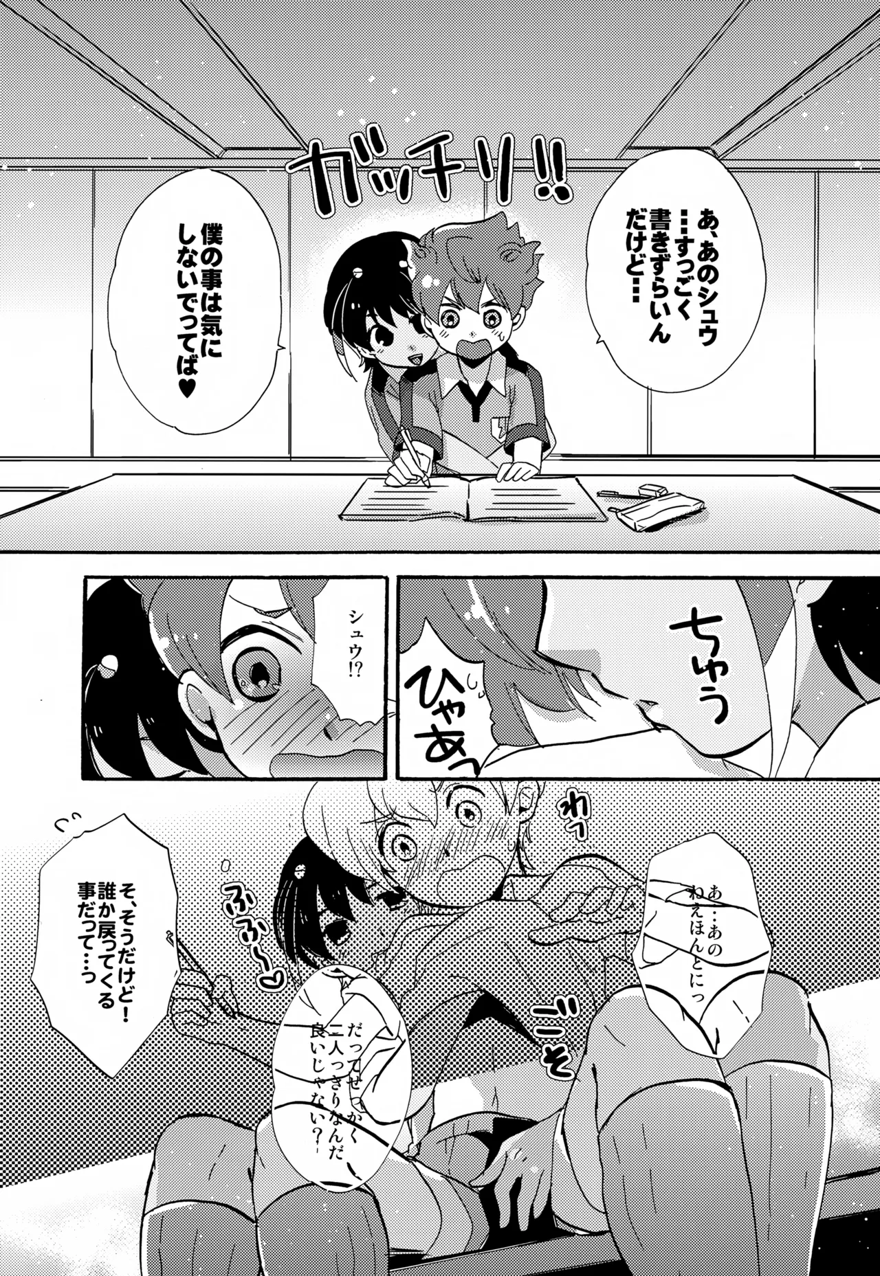 KME KazeMati Exodus Page.30