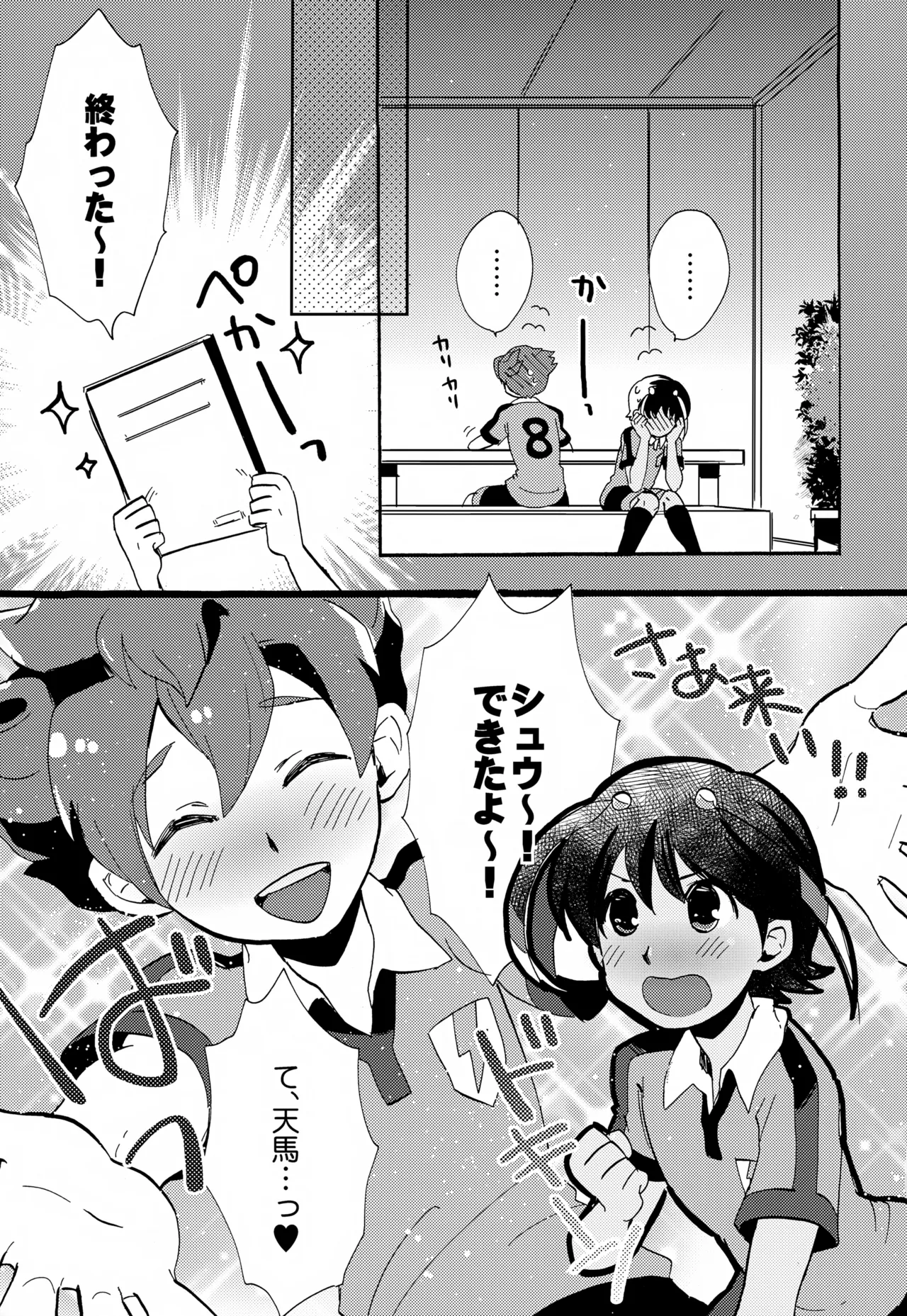 KME KazeMati Exodus Page.32