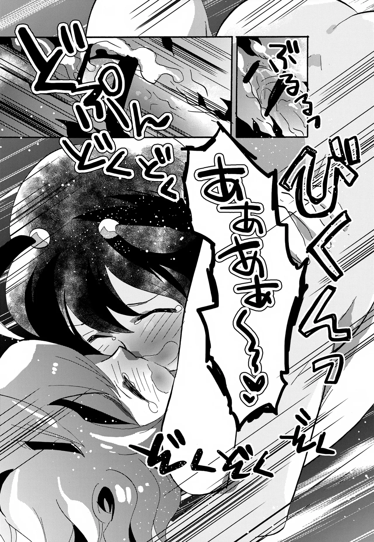 KME KazeMati Exodus Page.38