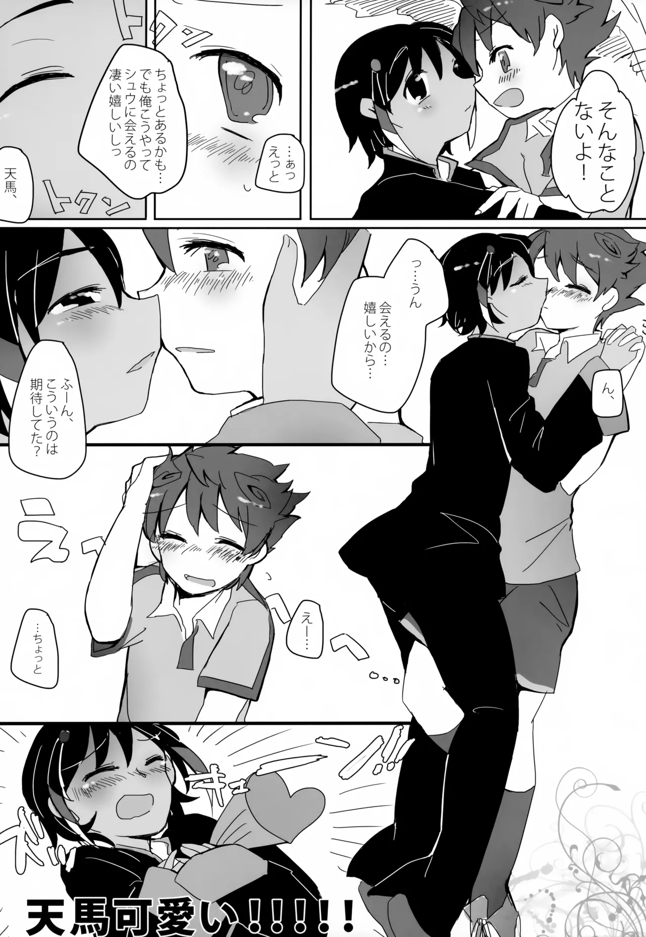 KME KazeMati Exodus Page.42