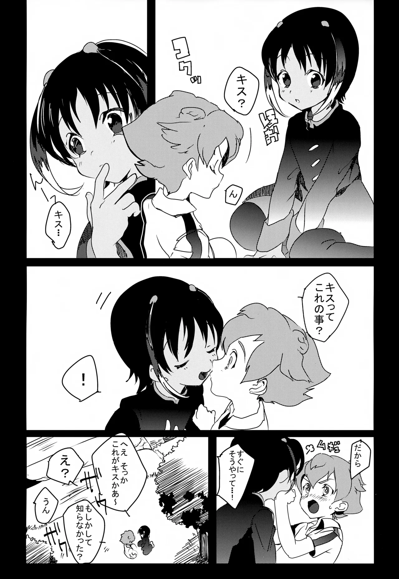 KME KazeMati Exodus Page.47