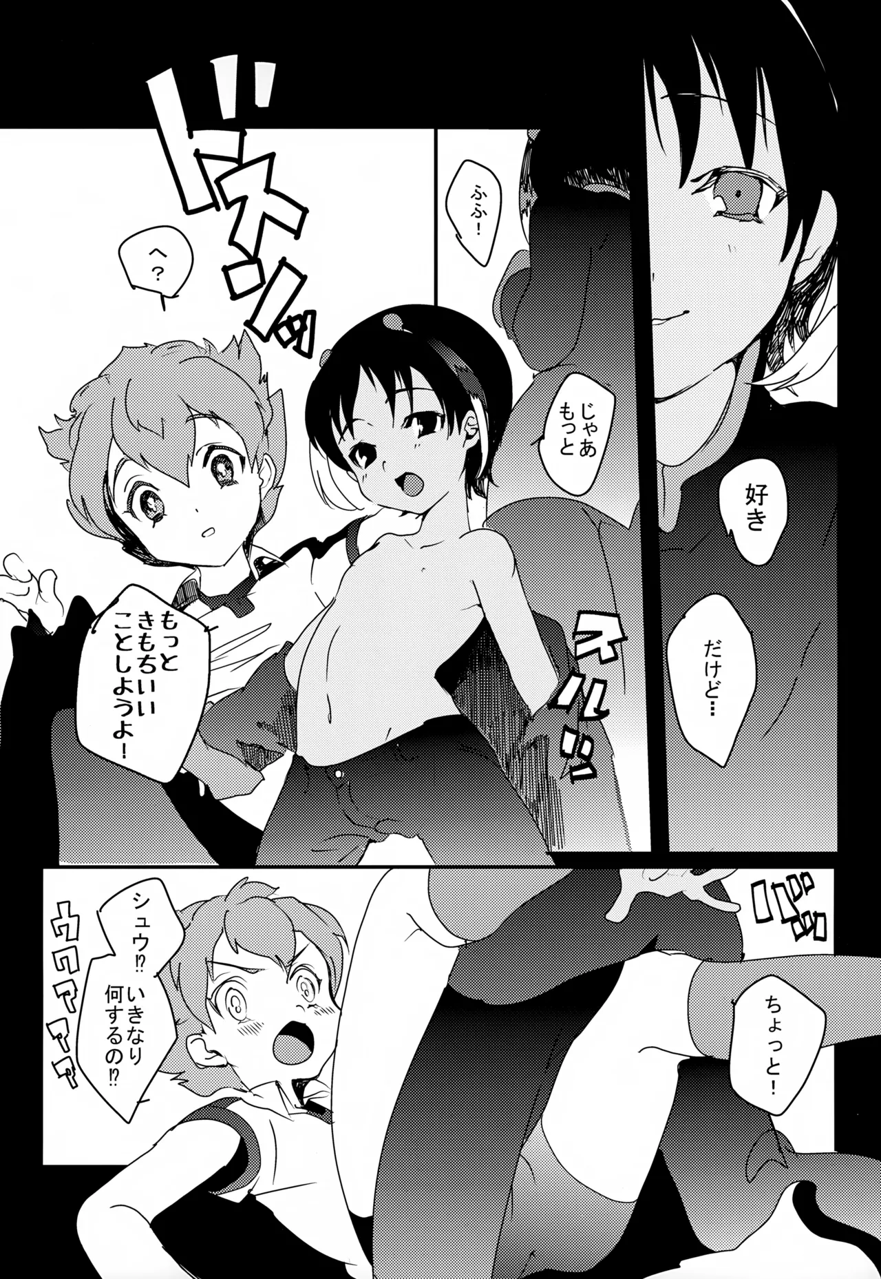 KME KazeMati Exodus Page.49