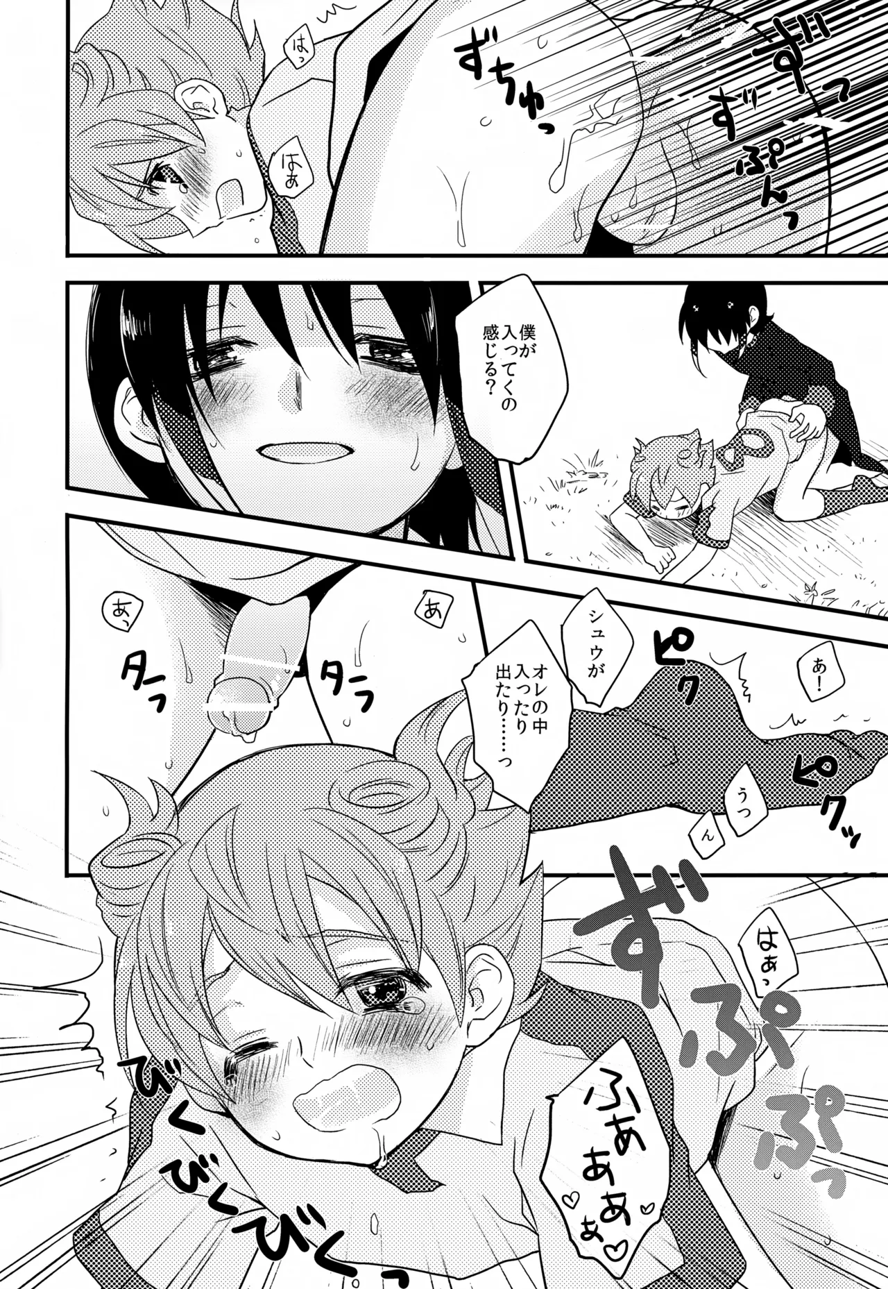 KME KazeMati Exodus Page.54