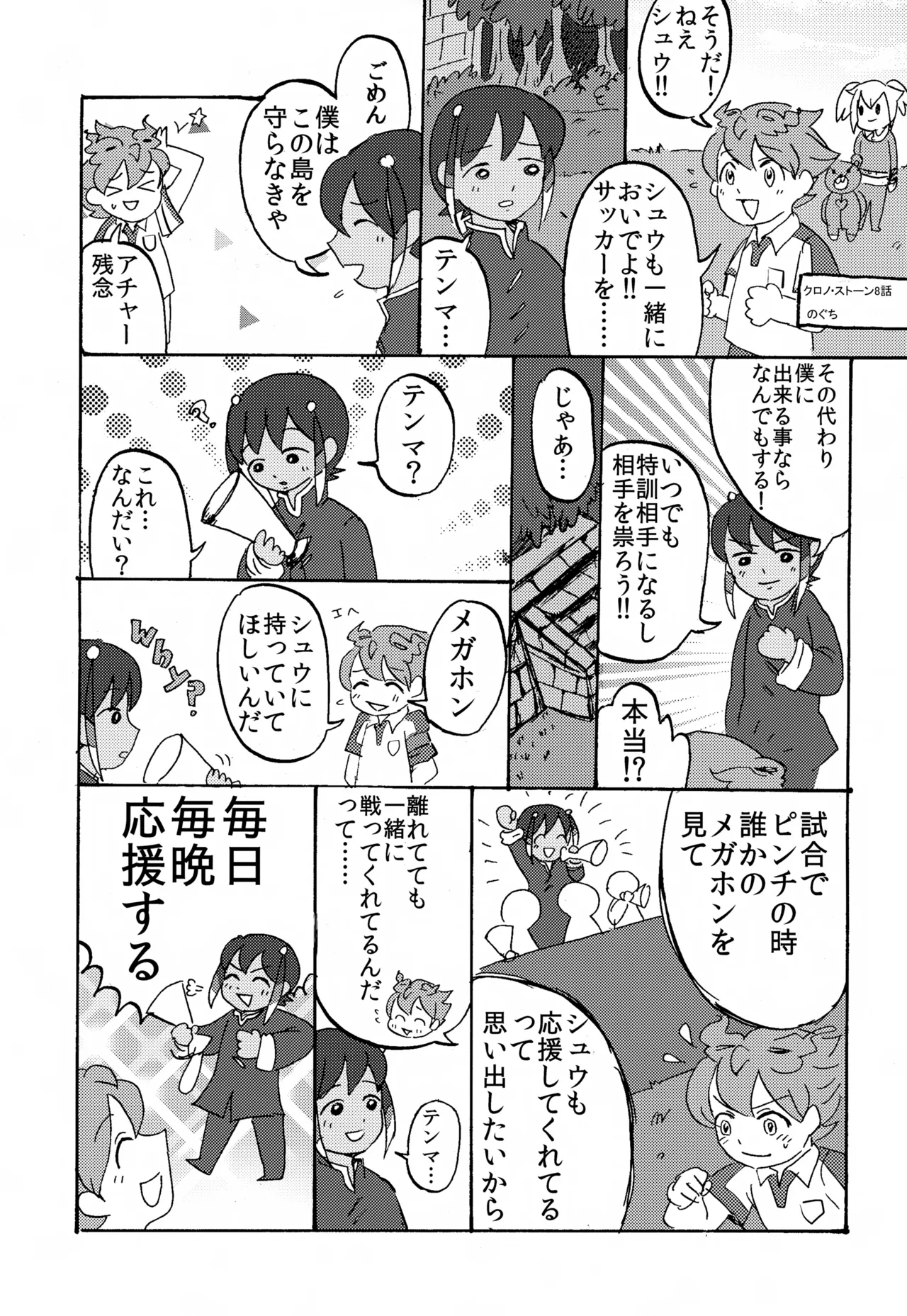 KME KazeMati Exodus Page.6