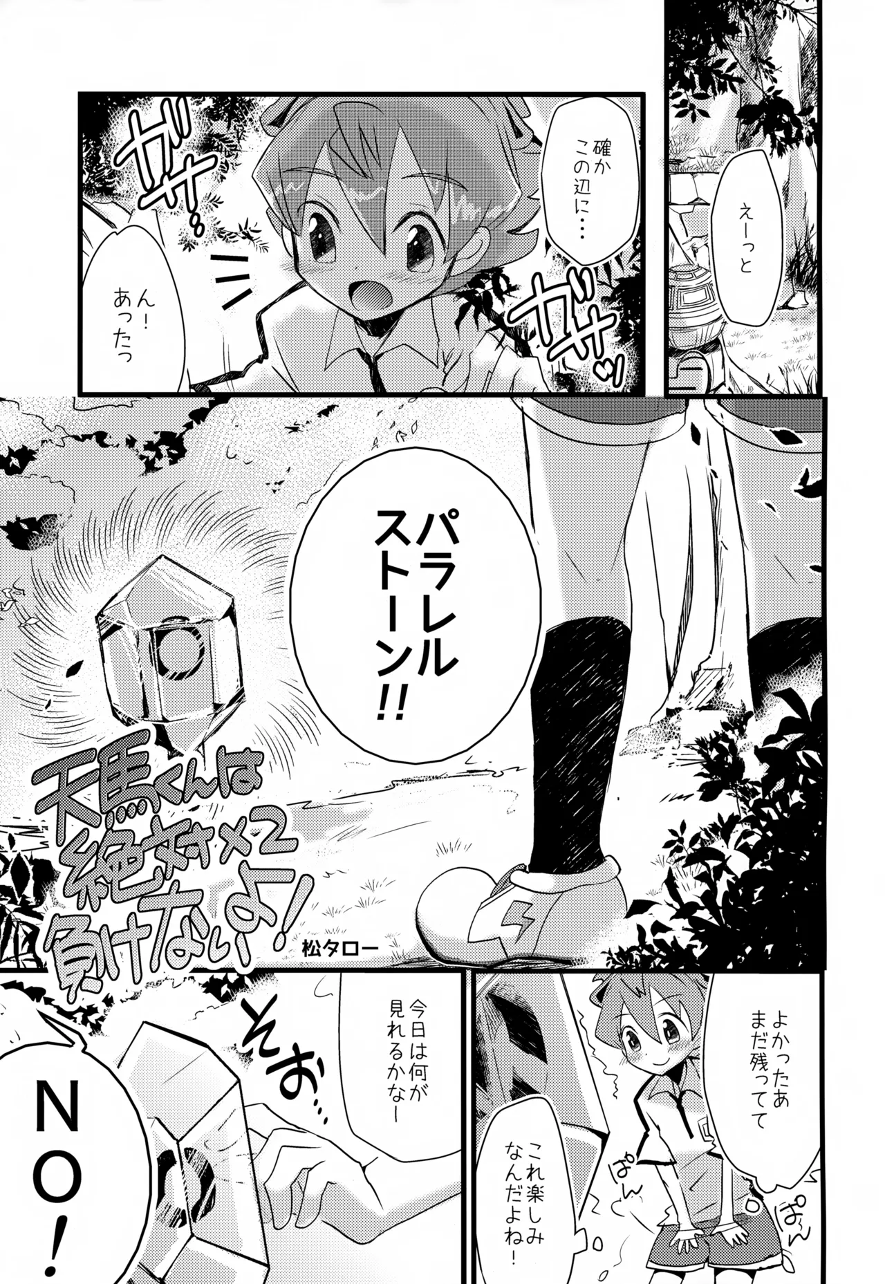 KME KazeMati Exodus Page.60