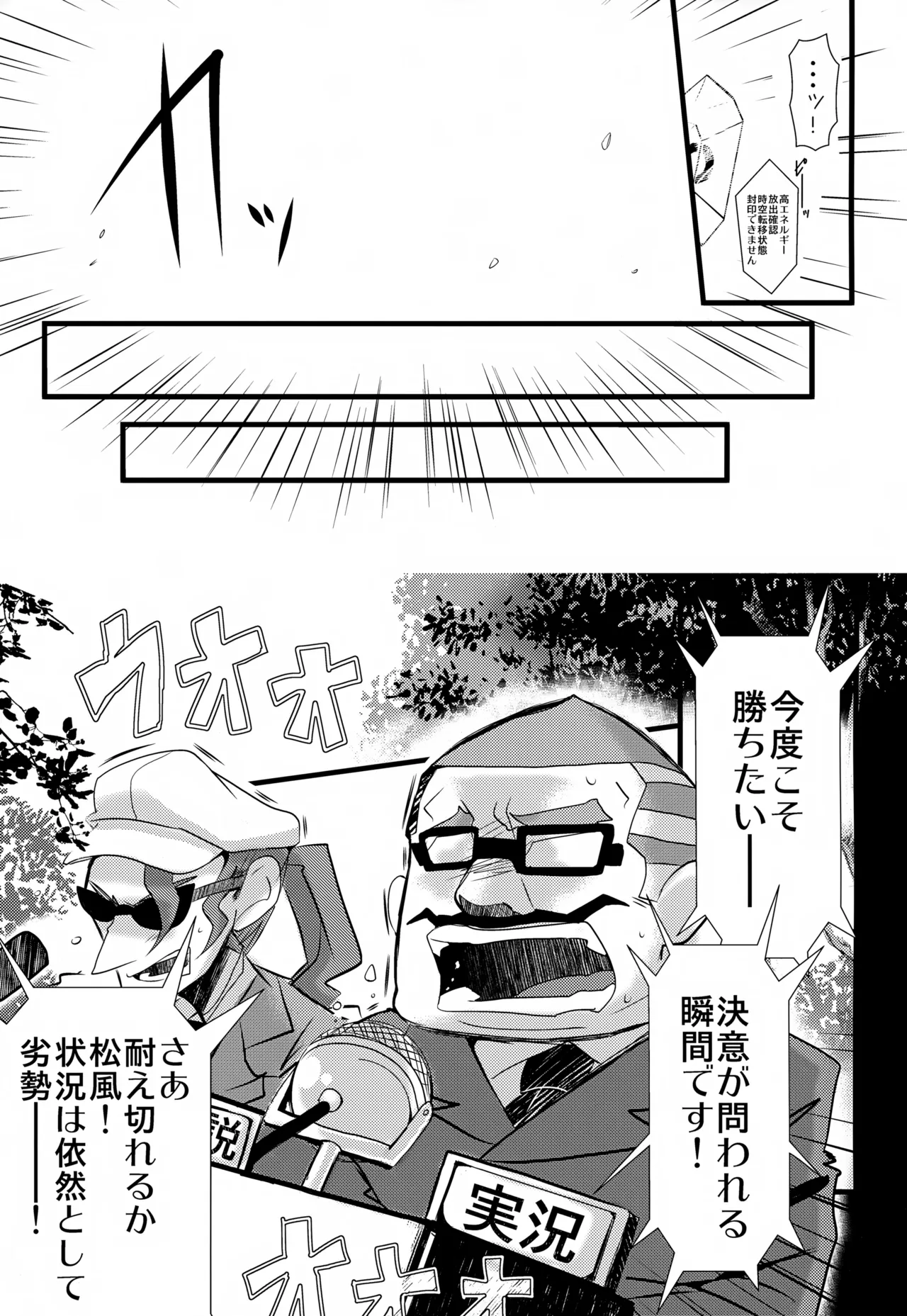 KME KazeMati Exodus Page.62