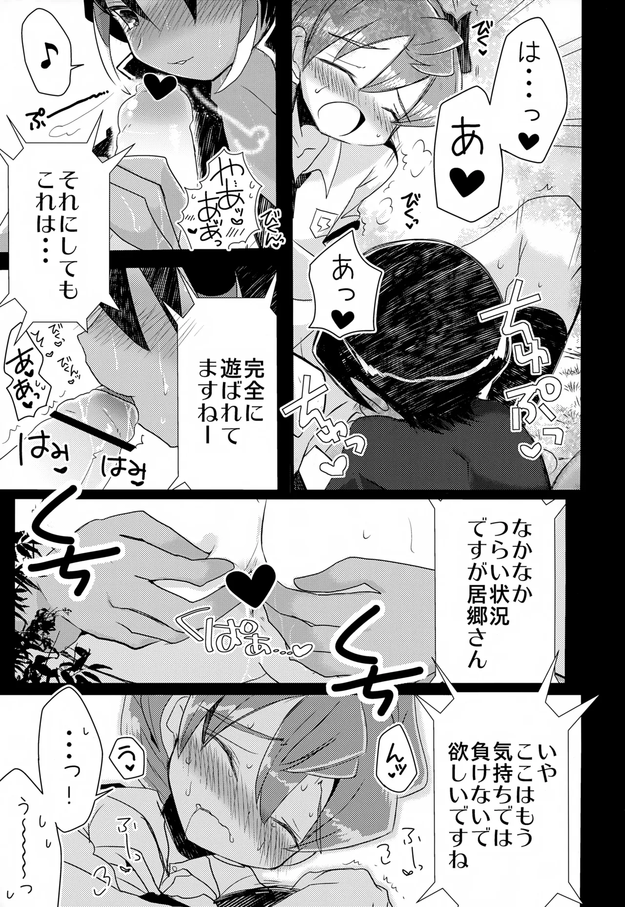 KME KazeMati Exodus Page.64